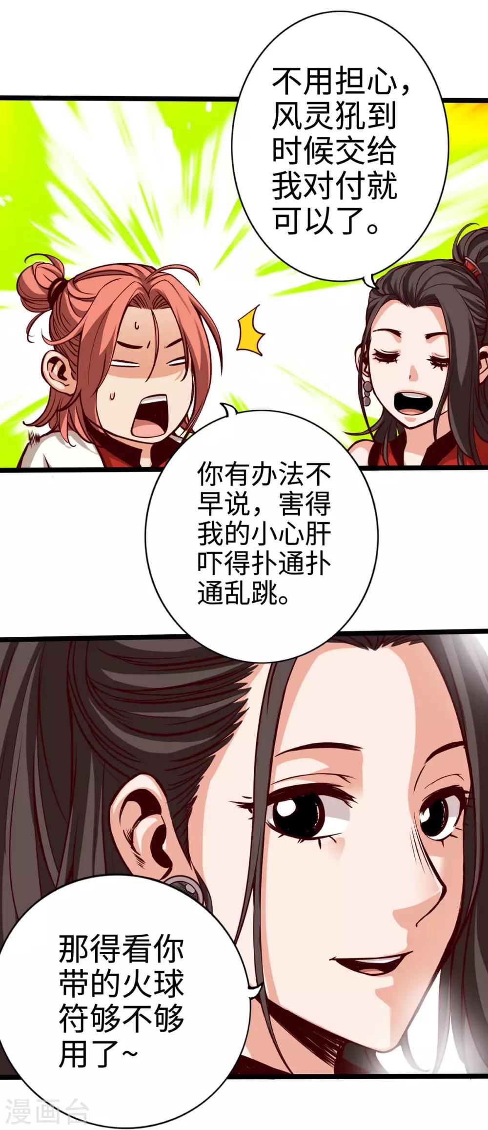通天之路韩漫全集-第20话无删减无遮挡章节图片 