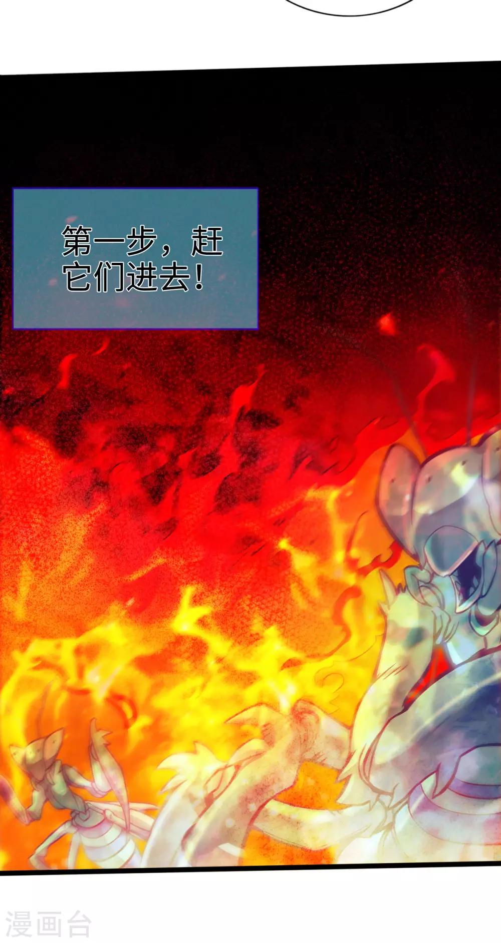 通天之路韩漫全集-第20话无删减无遮挡章节图片 