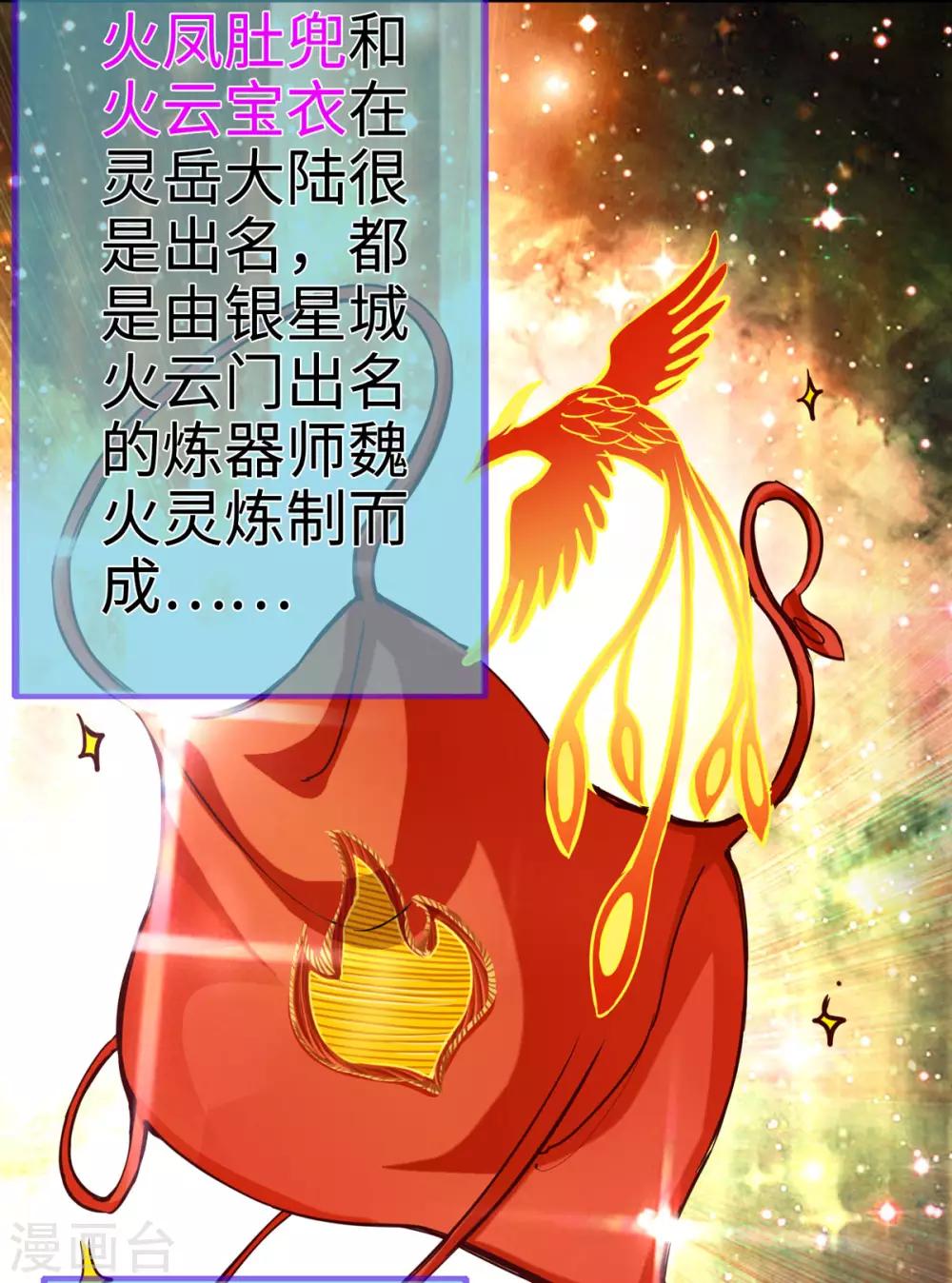 通天之路韩漫全集-第20话无删减无遮挡章节图片 