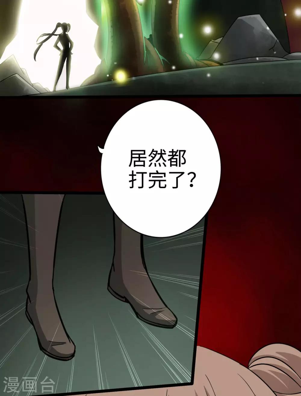 通天之路韩漫全集-第20话无删减无遮挡章节图片 