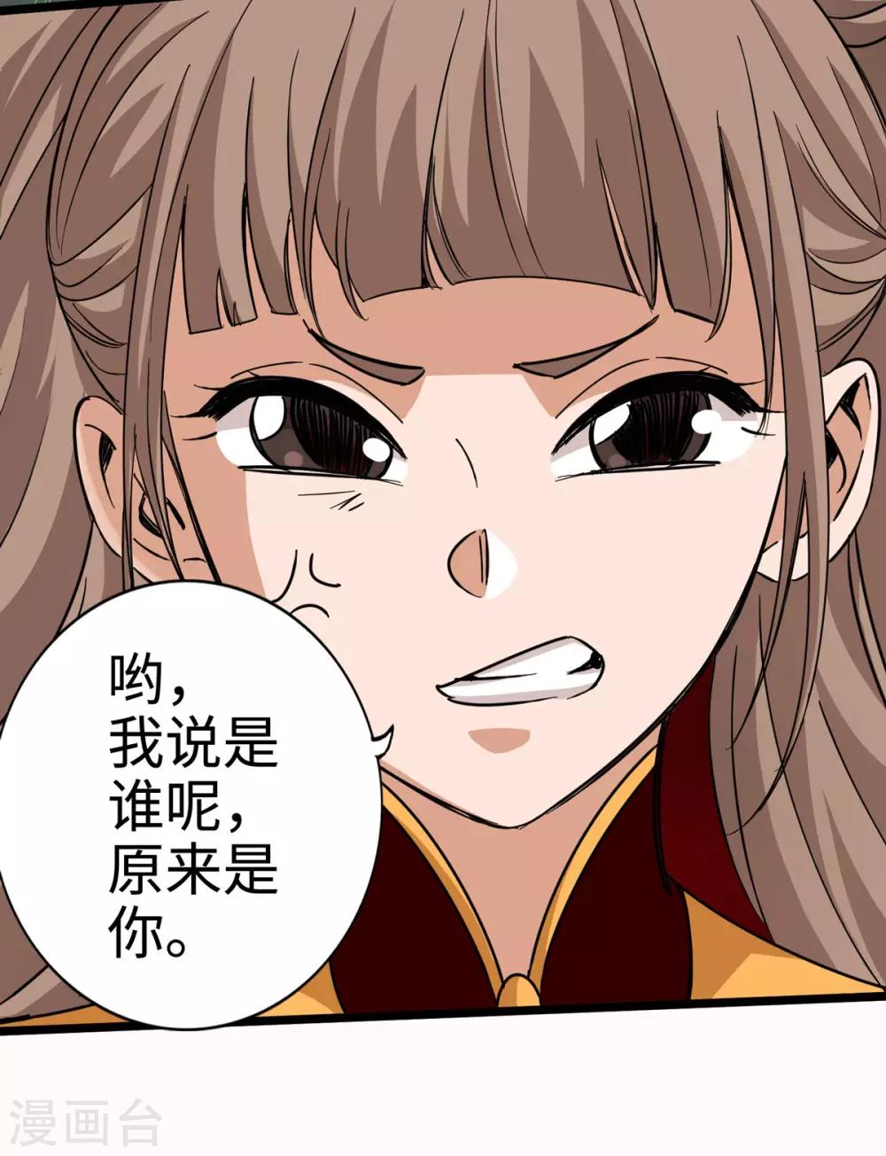 通天之路韩漫全集-第20话无删减无遮挡章节图片 