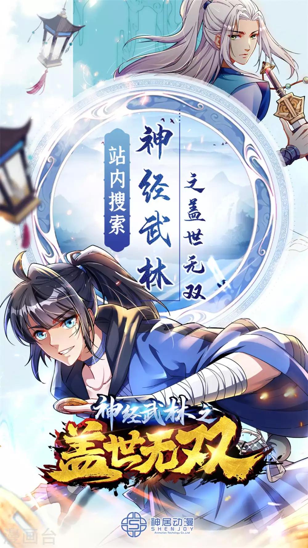 通天之路韩漫全集-第20话无删减无遮挡章节图片 
