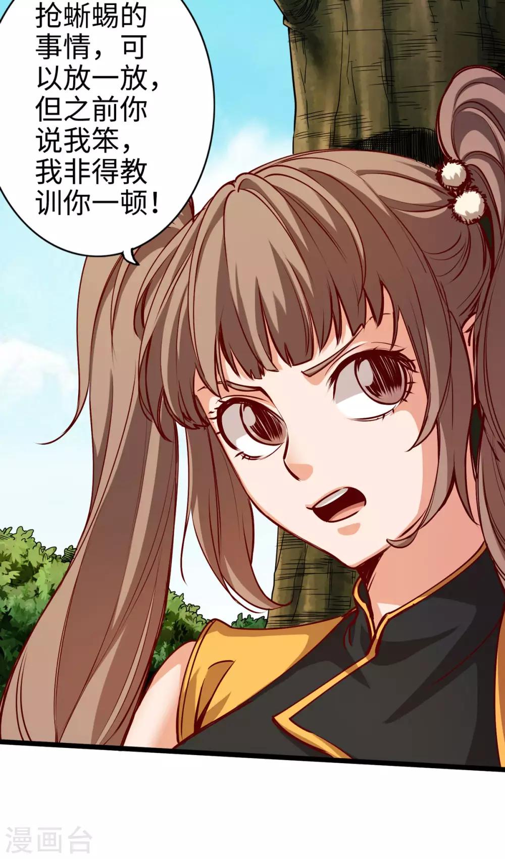 通天之路韩漫全集-第21话无删减无遮挡章节图片 