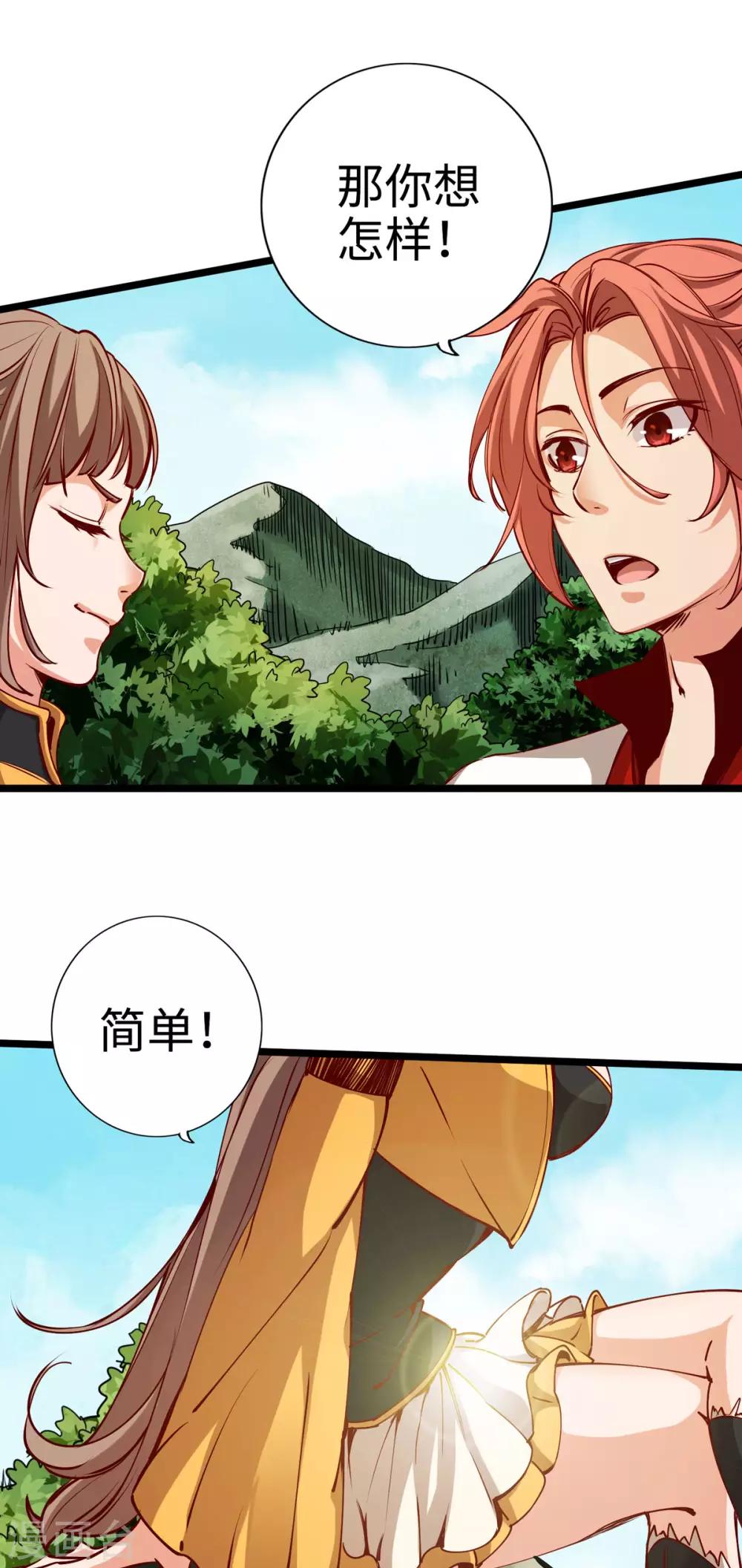 通天之路韩漫全集-第21话无删减无遮挡章节图片 