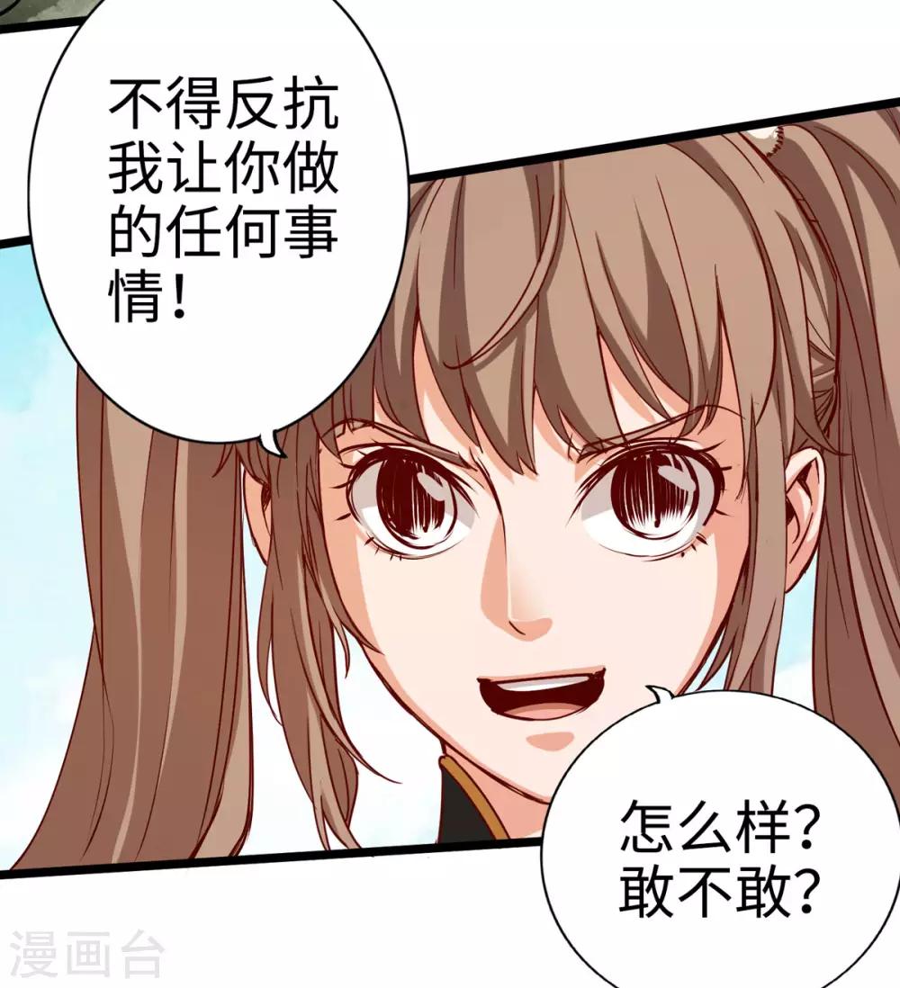 通天之路韩漫全集-第21话无删减无遮挡章节图片 