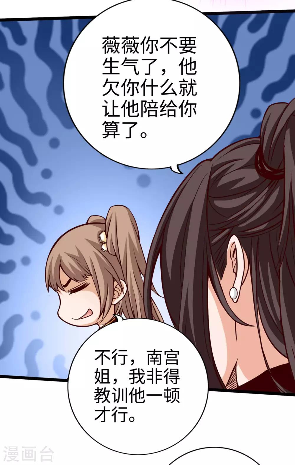 通天之路韩漫全集-第21话无删减无遮挡章节图片 