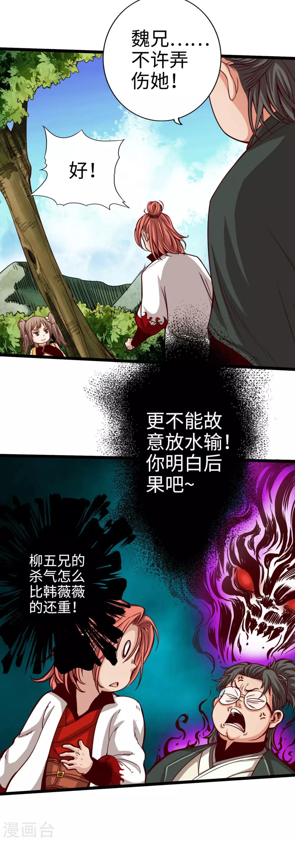 通天之路韩漫全集-第21话无删减无遮挡章节图片 