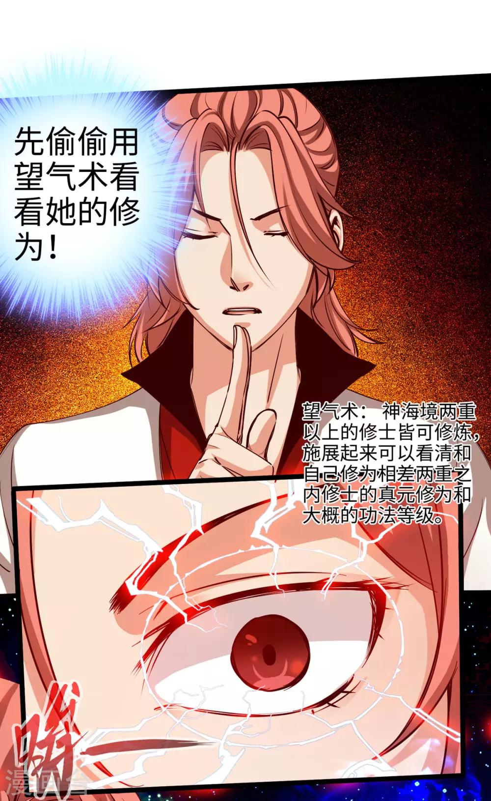 通天之路韩漫全集-第21话无删减无遮挡章节图片 