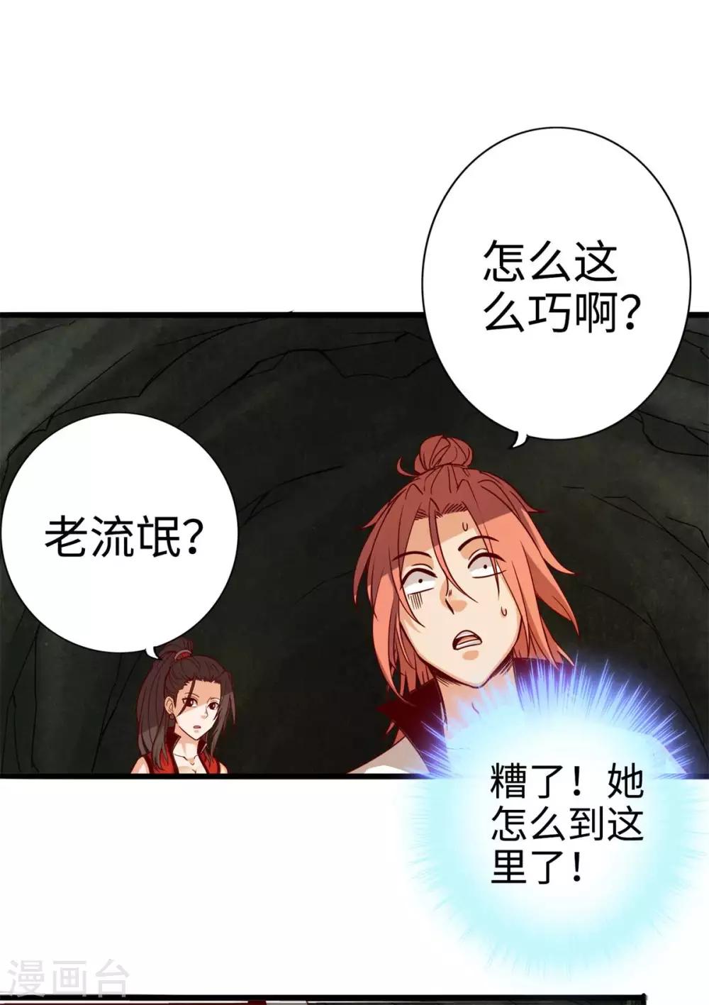 通天之路韩漫全集-第21话无删减无遮挡章节图片 