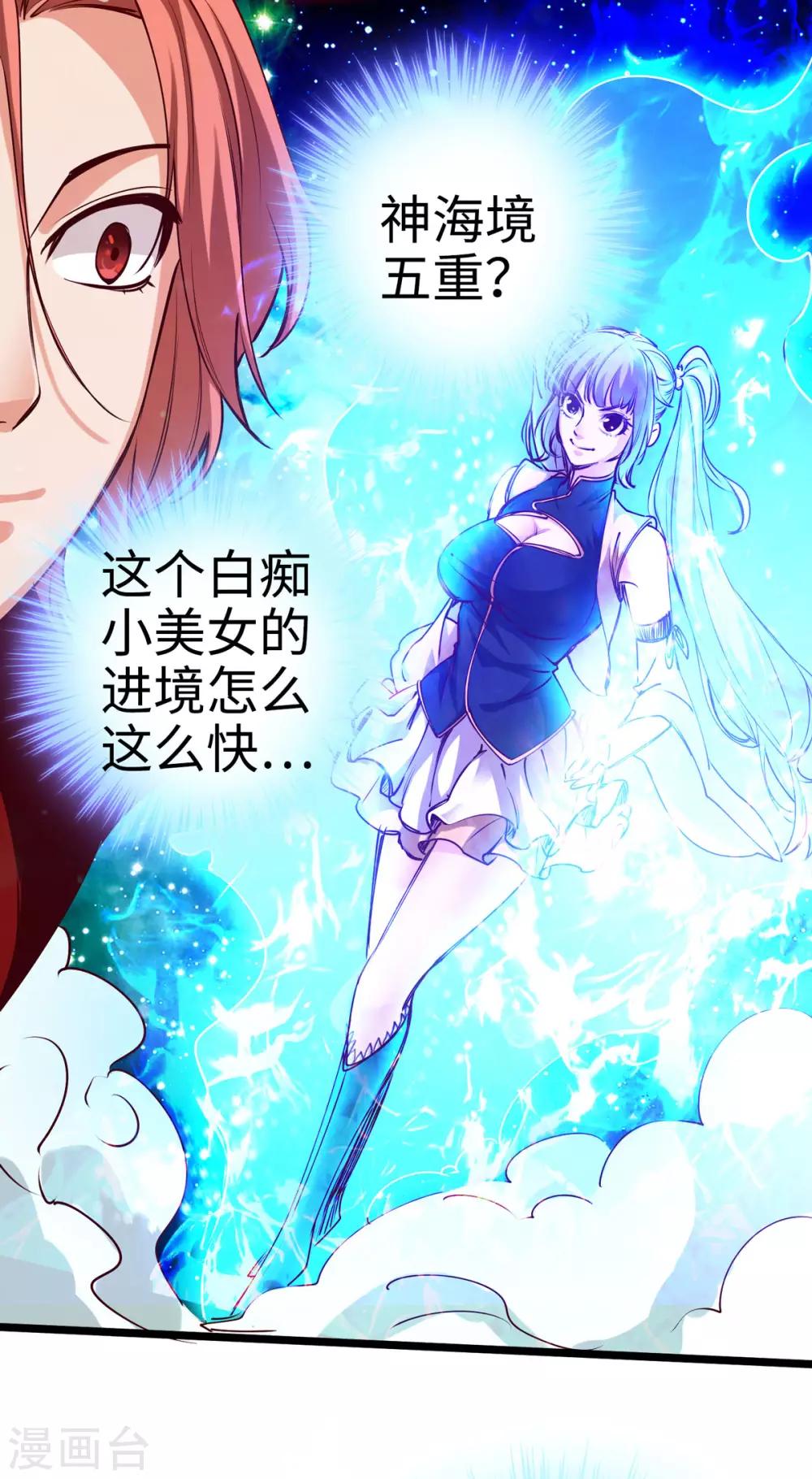 通天之路韩漫全集-第21话无删减无遮挡章节图片 
