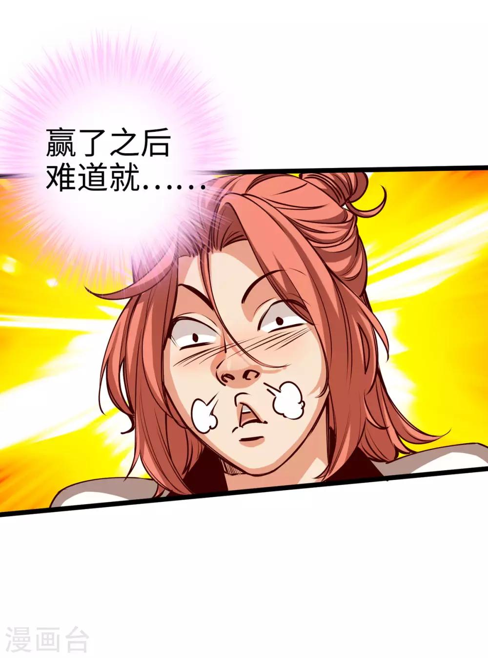 通天之路韩漫全集-第21话无删减无遮挡章节图片 