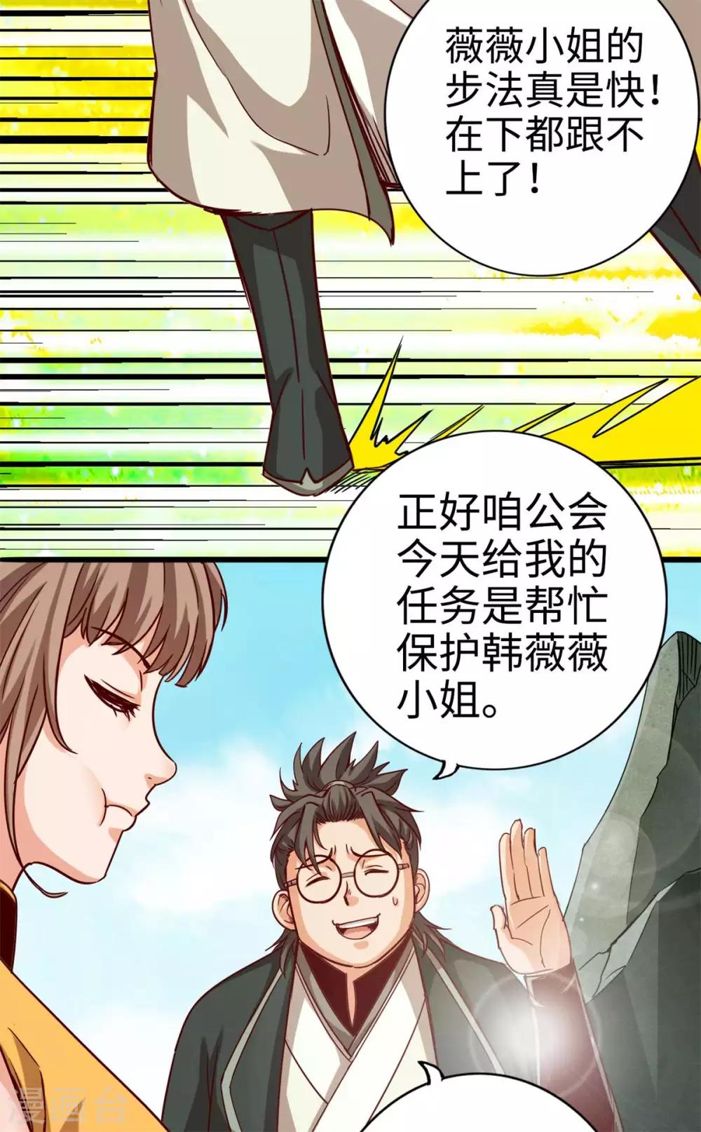通天之路韩漫全集-第21话无删减无遮挡章节图片 
