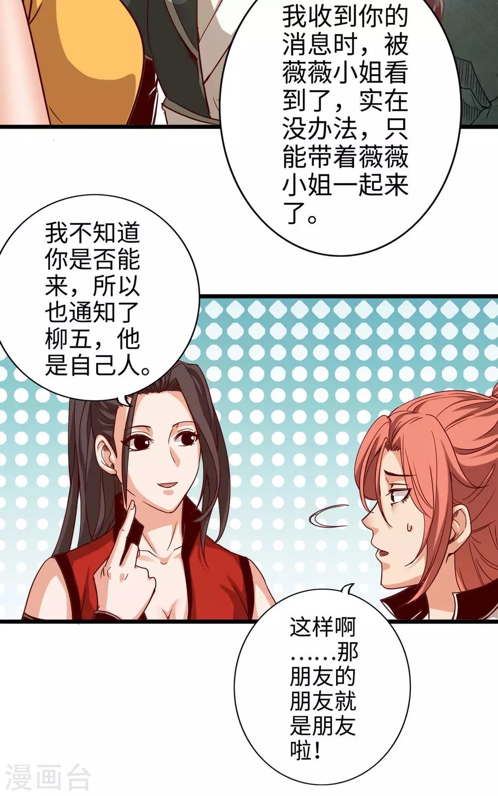 通天之路韩漫全集-第21话无删减无遮挡章节图片 