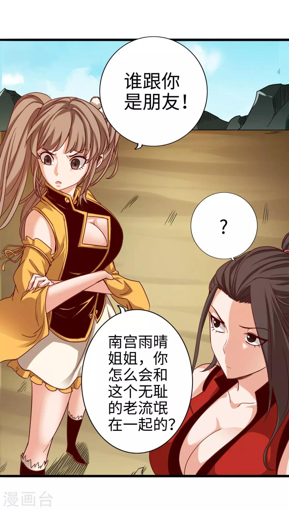 通天之路韩漫全集-第21话无删减无遮挡章节图片 
