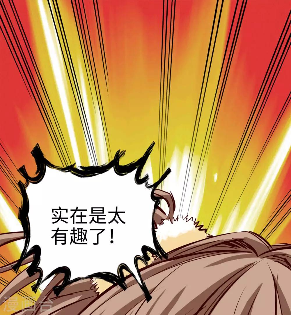 通天之路韩漫全集-第22话无删减无遮挡章节图片 