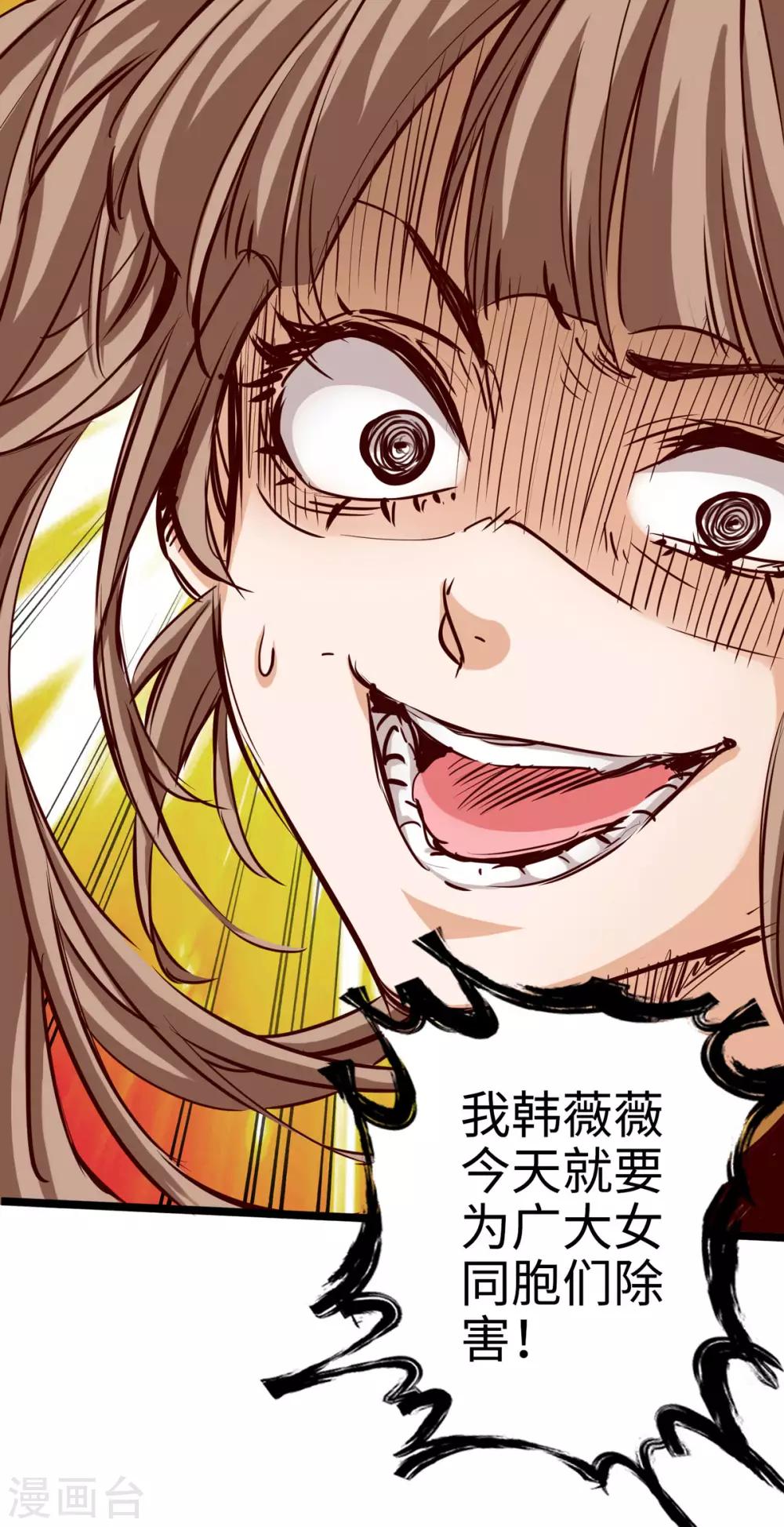 通天之路韩漫全集-第22话无删减无遮挡章节图片 