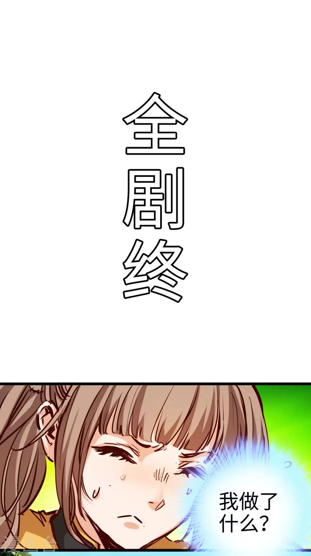 通天之路韩漫全集-第23话无删减无遮挡章节图片 
