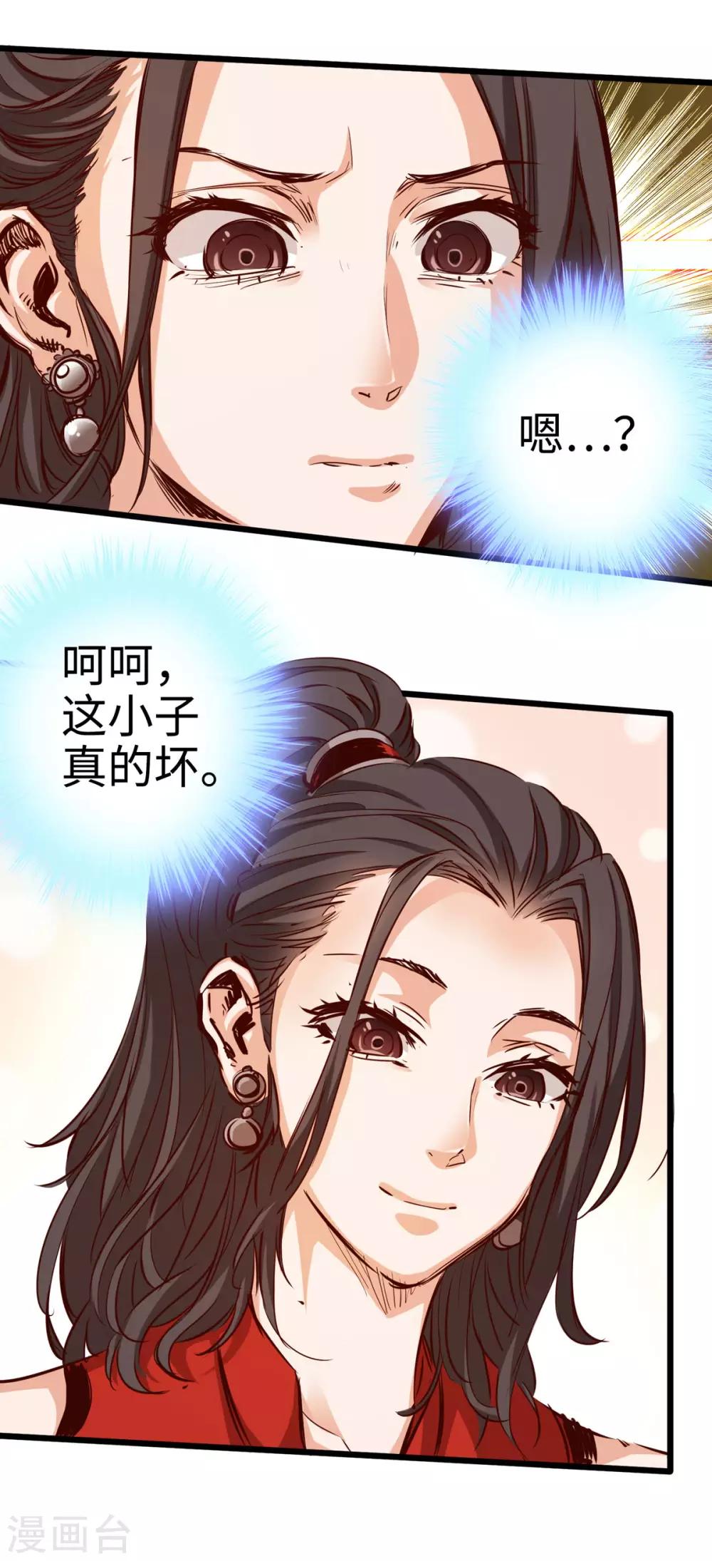 通天之路韩漫全集-第23话无删减无遮挡章节图片 
