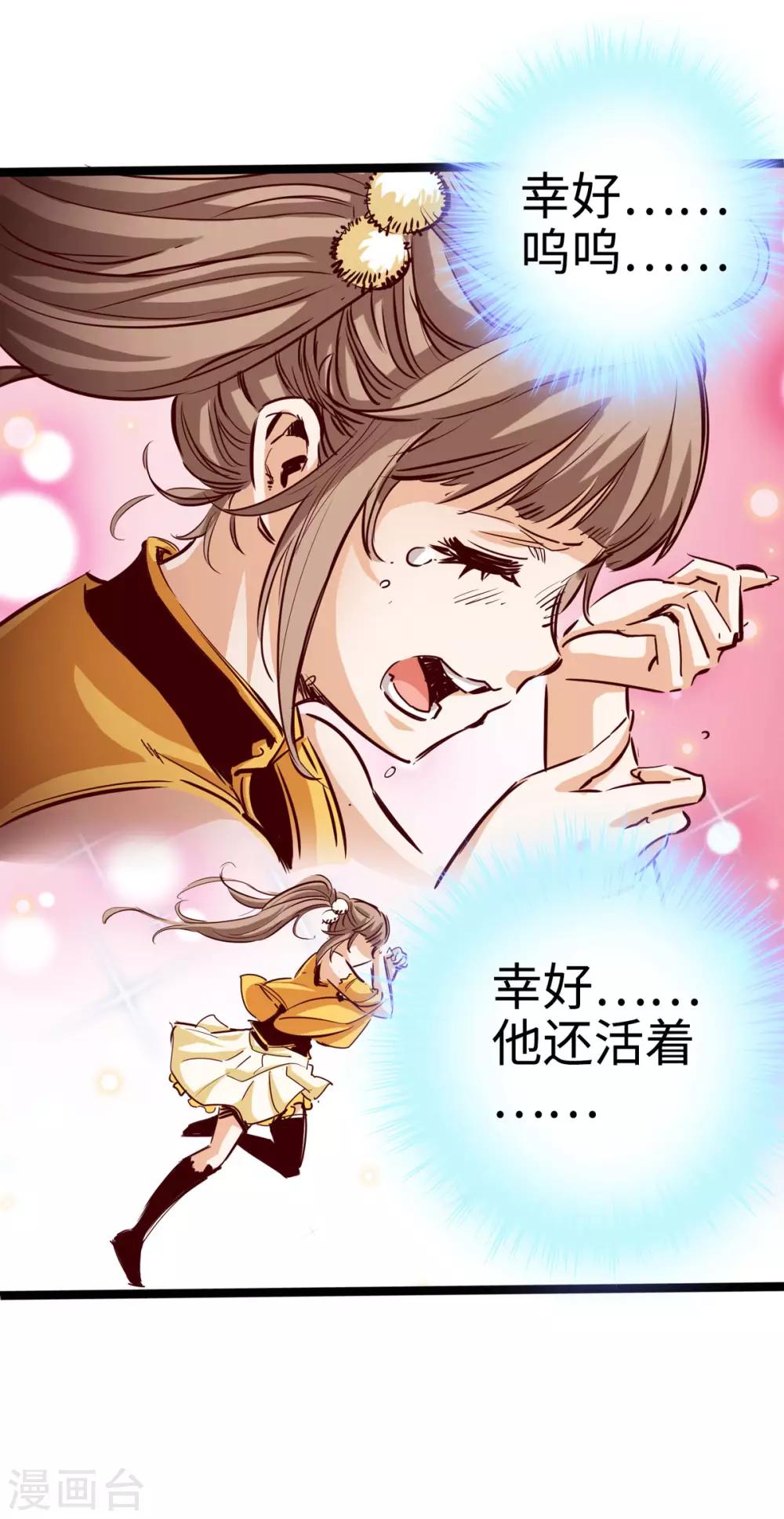 通天之路韩漫全集-第23话无删减无遮挡章节图片 