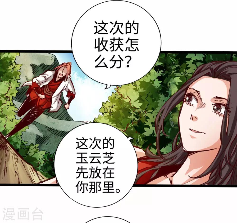 通天之路韩漫全集-第24话无删减无遮挡章节图片 