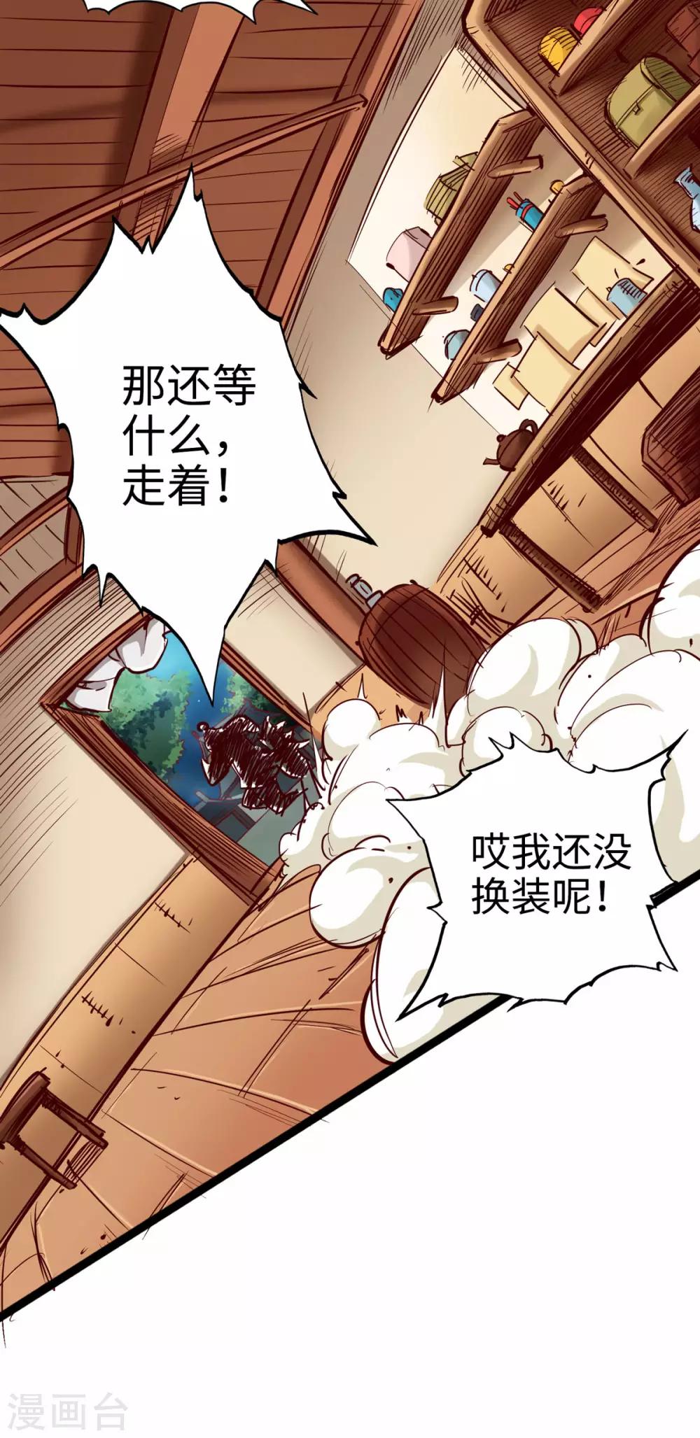 通天之路韩漫全集-第24话无删减无遮挡章节图片 