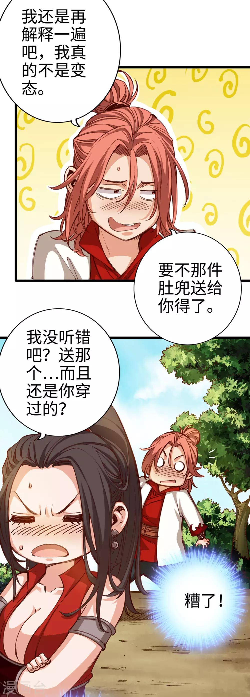 通天之路韩漫全集-第24话无删减无遮挡章节图片 