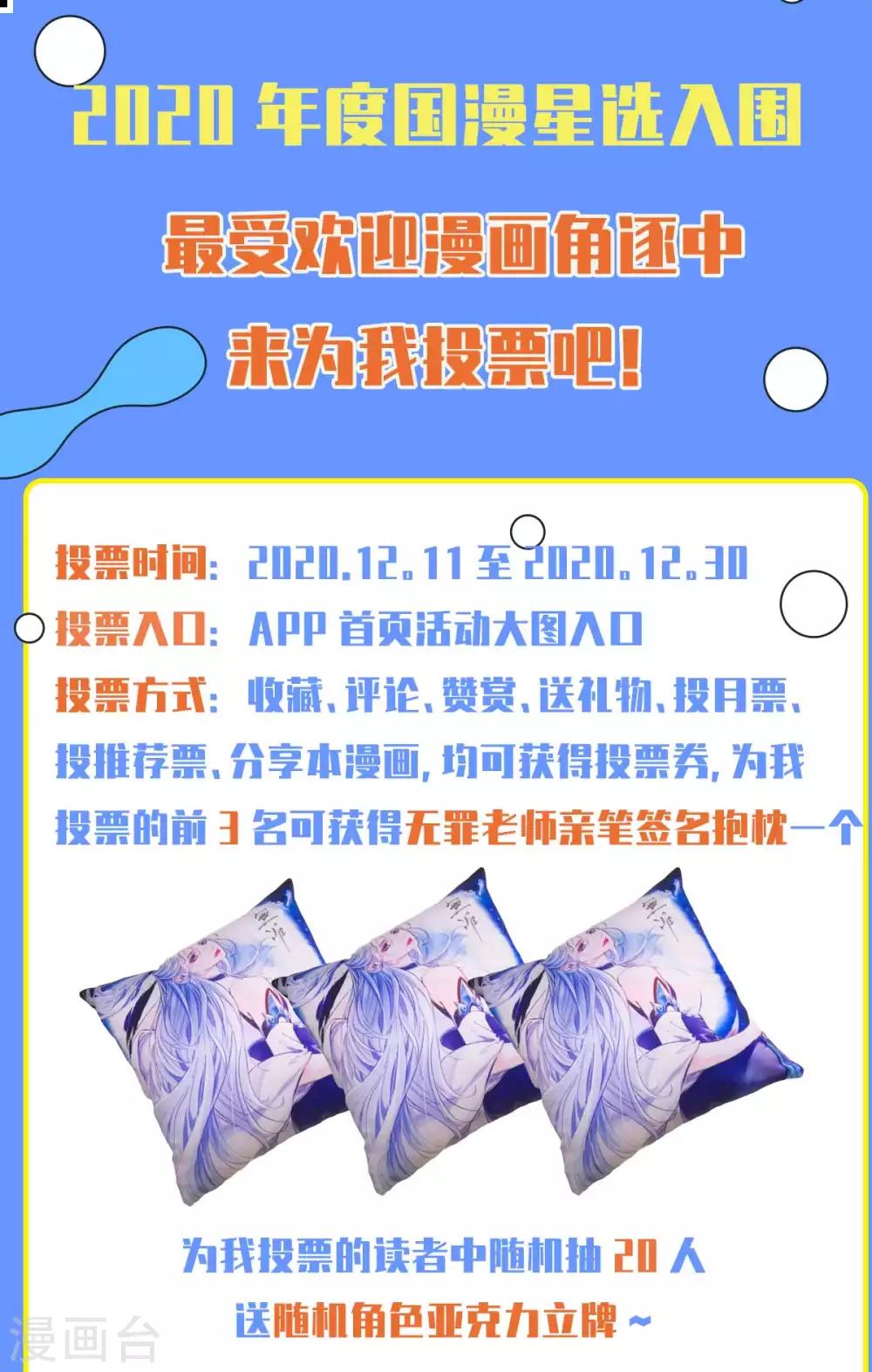 通天之路韩漫全集-福利活动页无删减无遮挡章节图片 