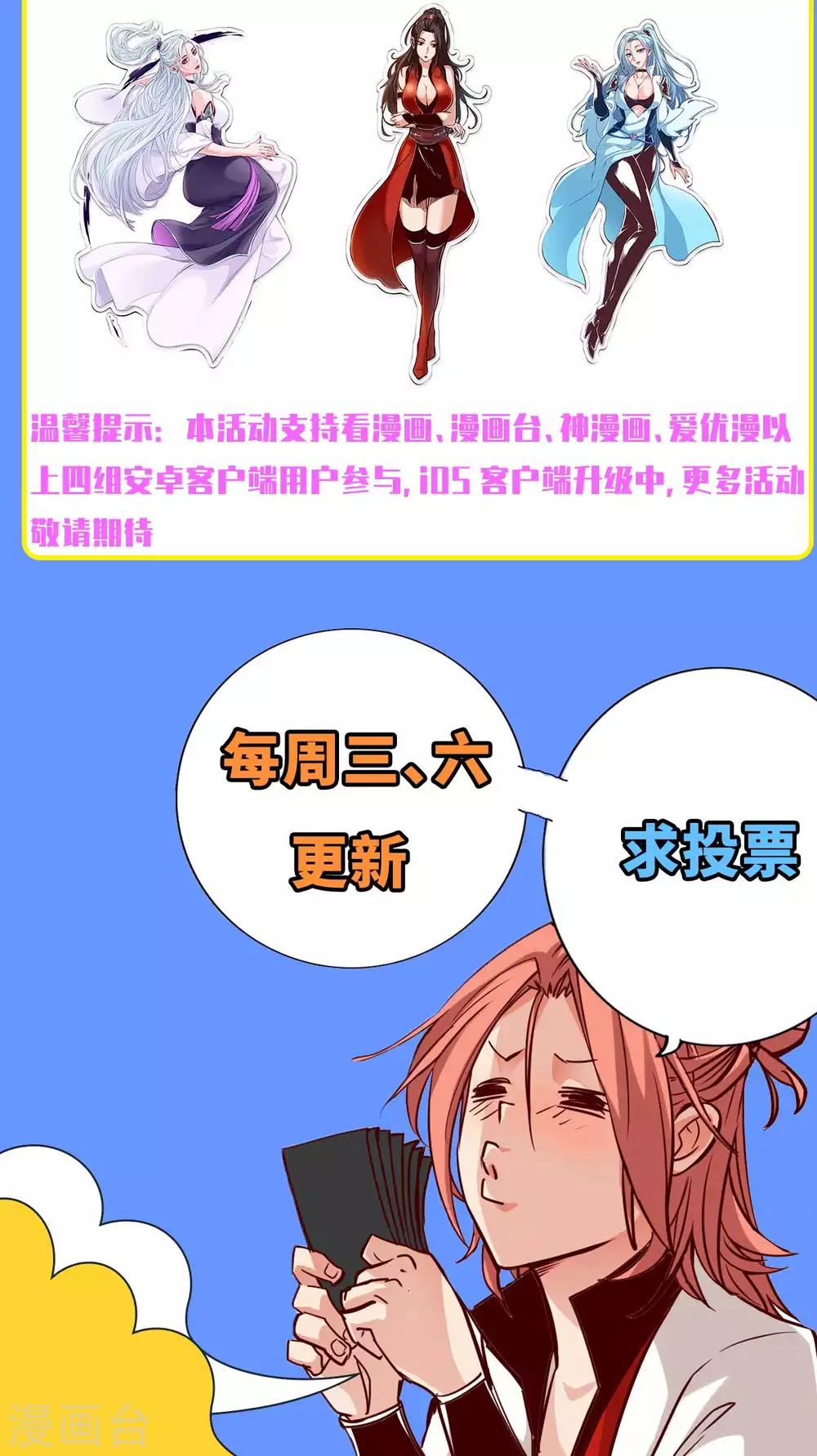 通天之路韩漫全集-福利活动页无删减无遮挡章节图片 