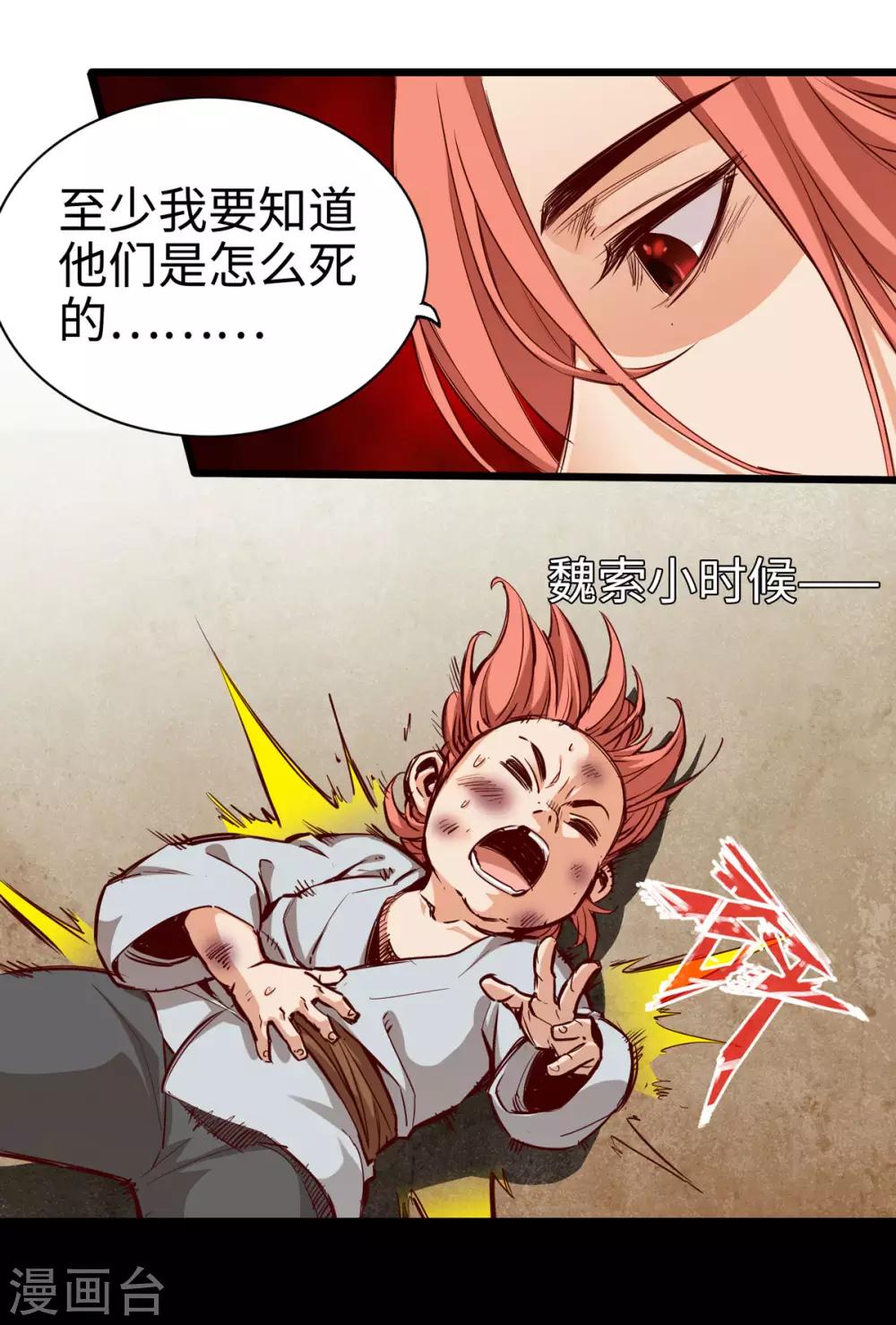 通天之路韩漫全集-第25话无删减无遮挡章节图片 