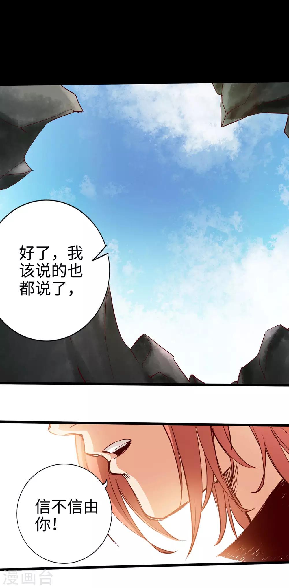 通天之路韩漫全集-第25话无删减无遮挡章节图片 