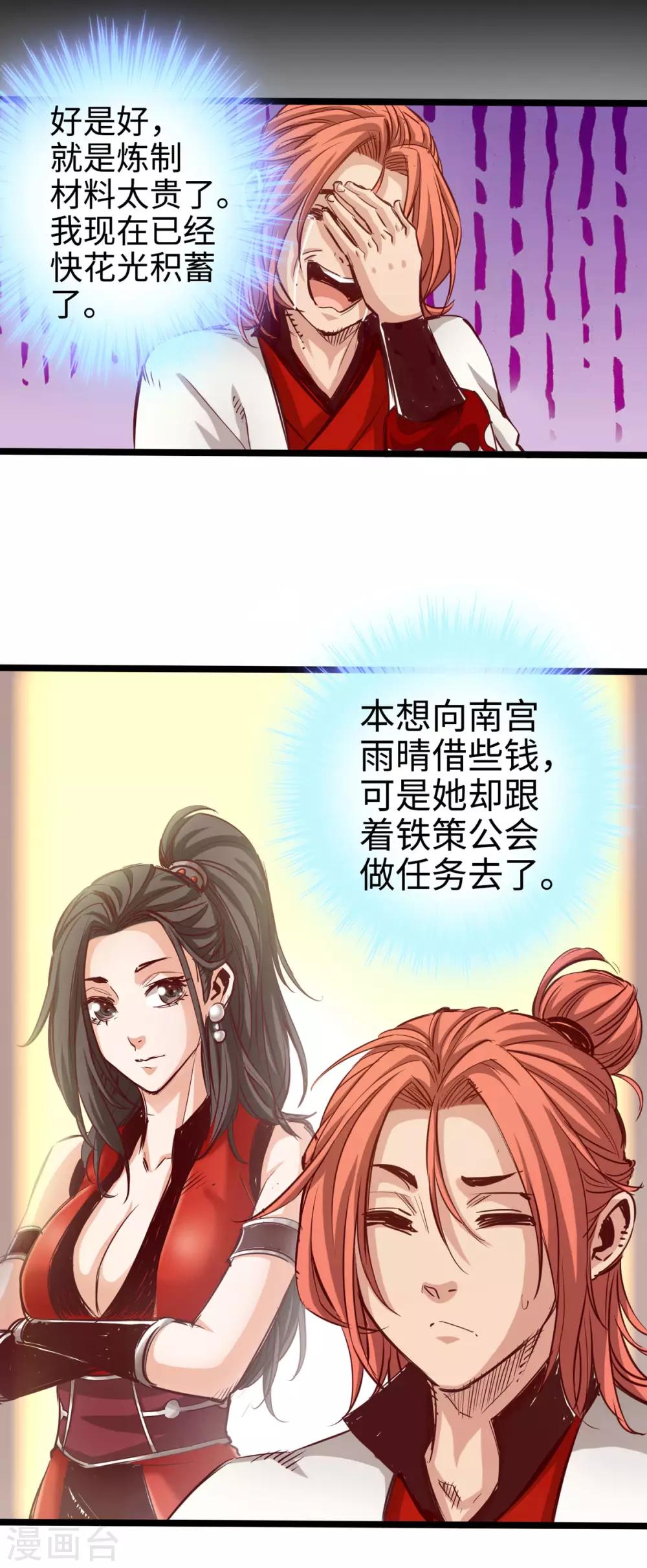 通天之路韩漫全集-第25话无删减无遮挡章节图片 