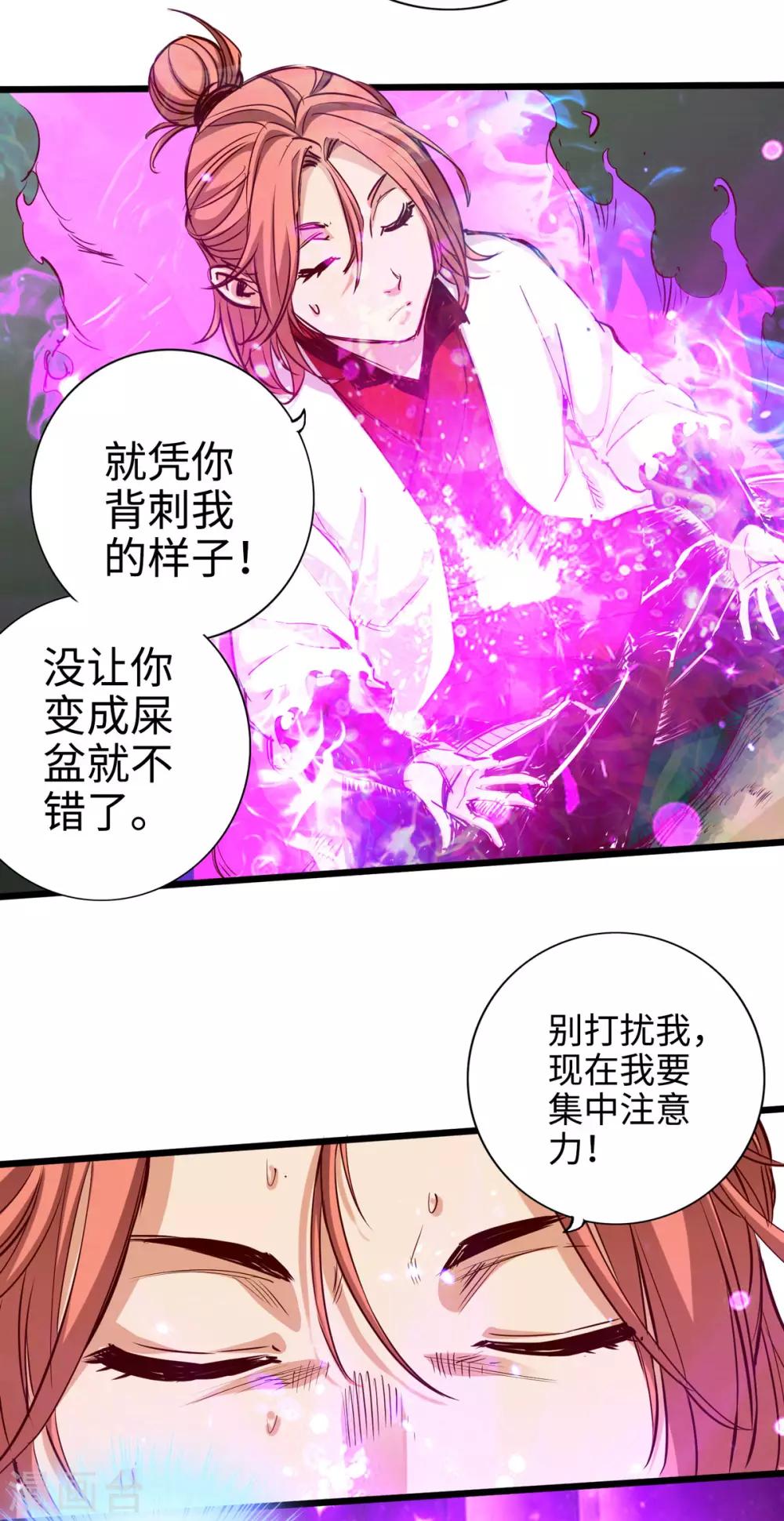 通天之路韩漫全集-第25话无删减无遮挡章节图片 