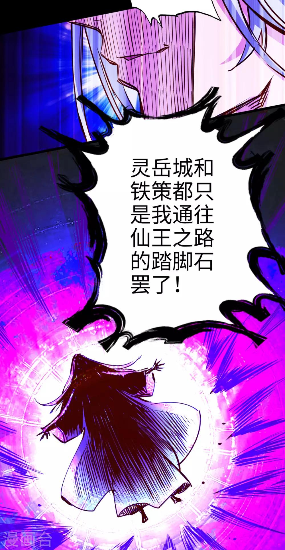 通天之路韩漫全集-第25话无删减无遮挡章节图片 