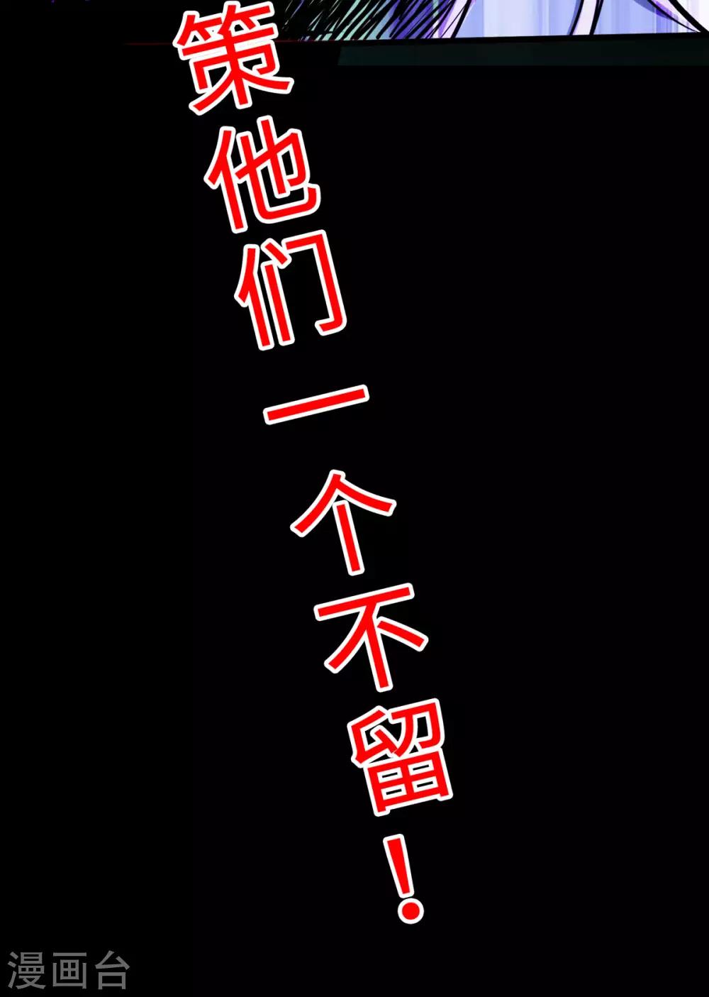 通天之路韩漫全集-第25话无删减无遮挡章节图片 