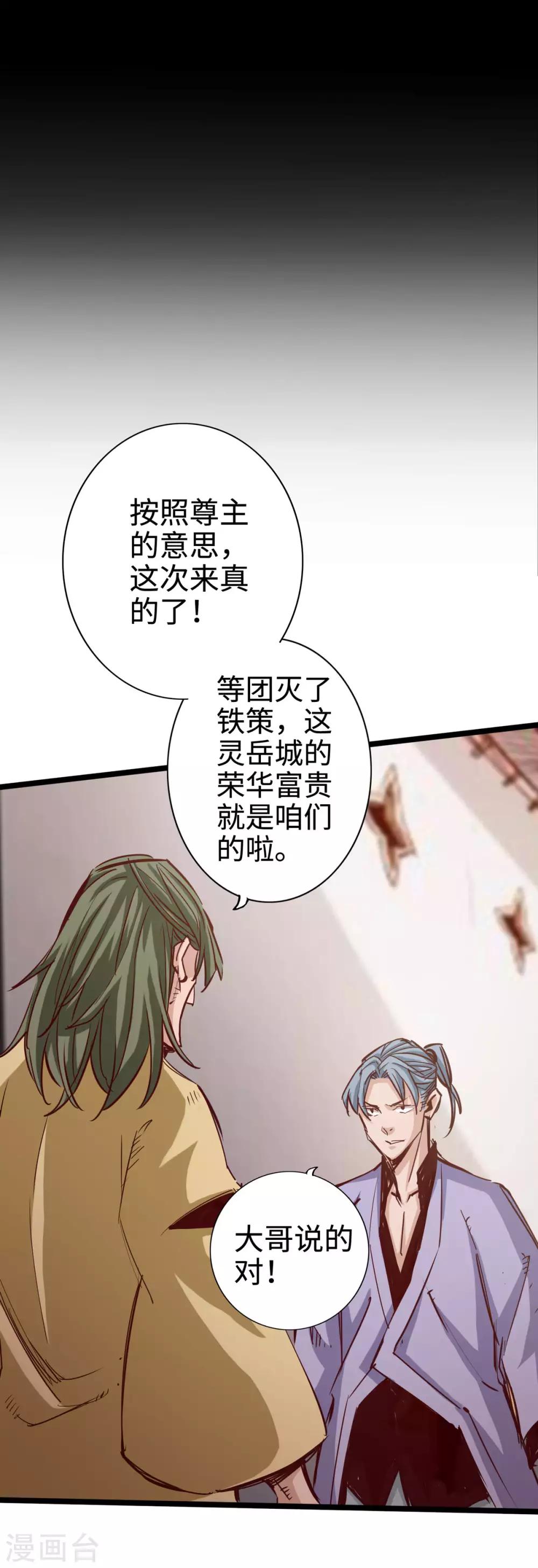 通天之路韩漫全集-第25话无删减无遮挡章节图片 