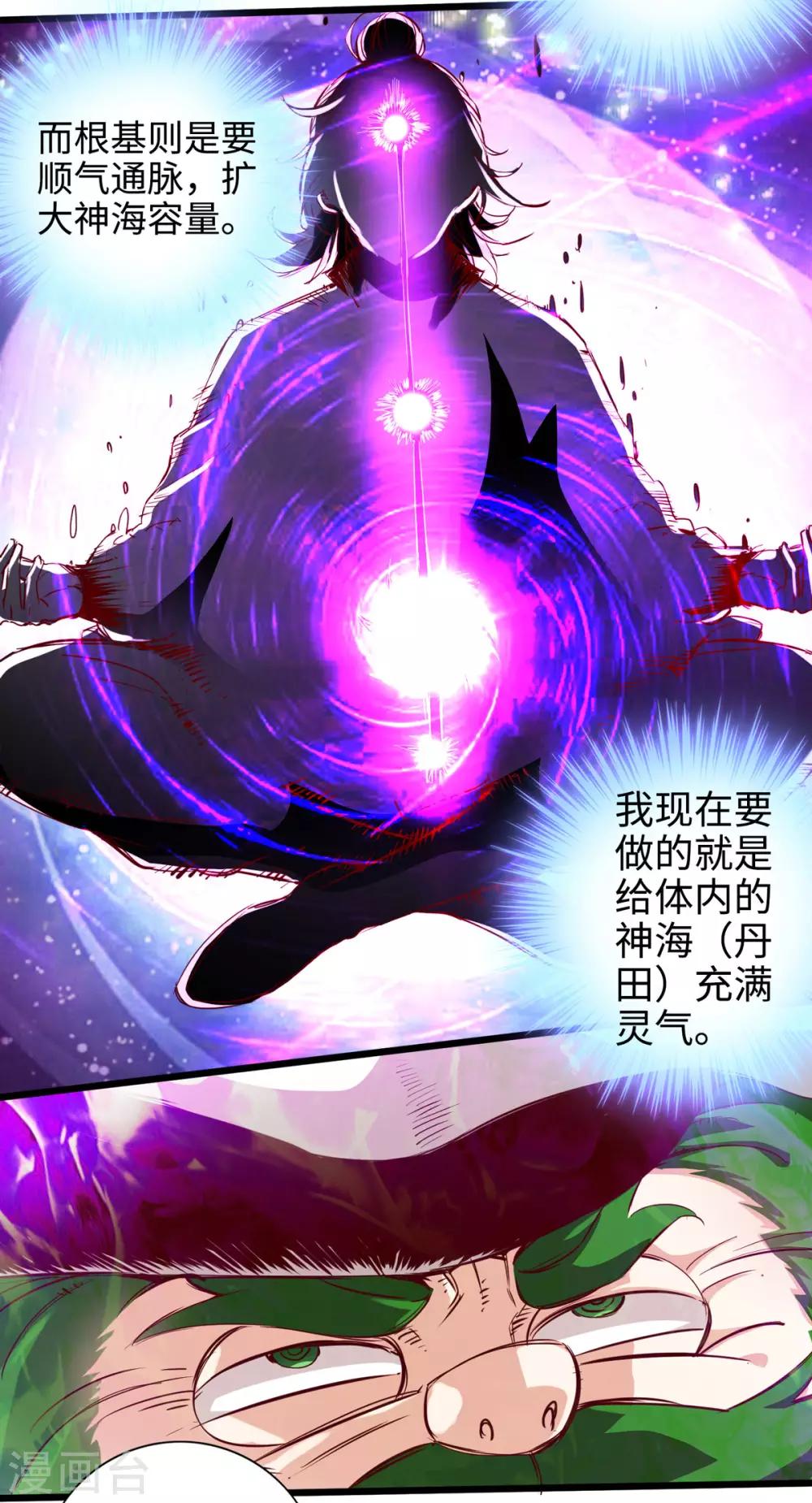 通天之路韩漫全集-第25话无删减无遮挡章节图片 