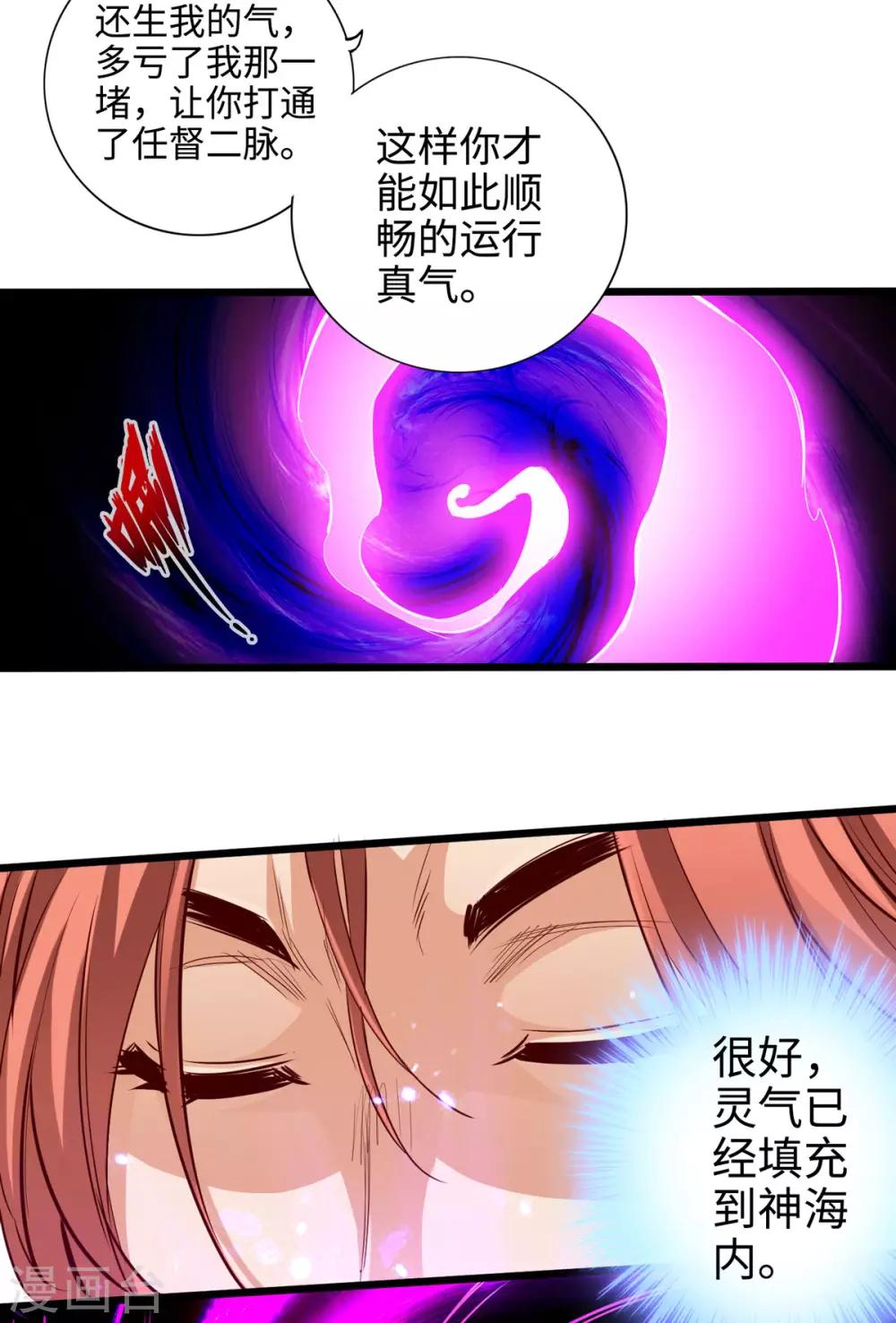通天之路韩漫全集-第25话无删减无遮挡章节图片 