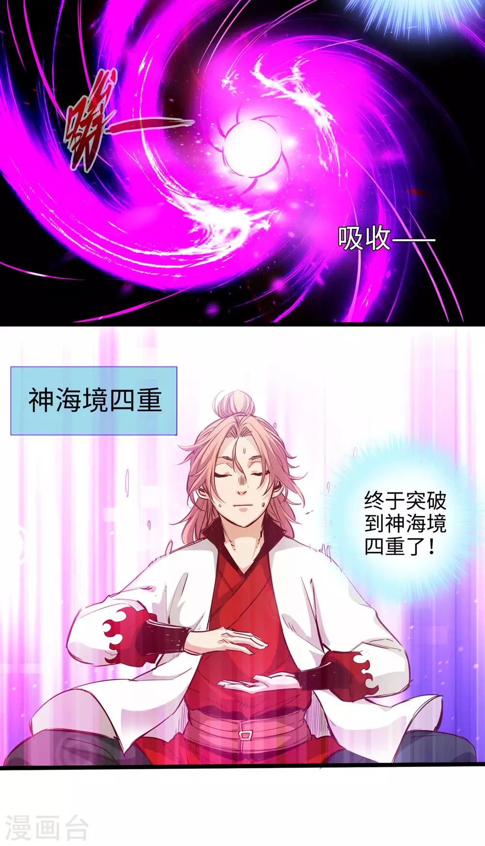通天之路韩漫全集-第25话无删减无遮挡章节图片 