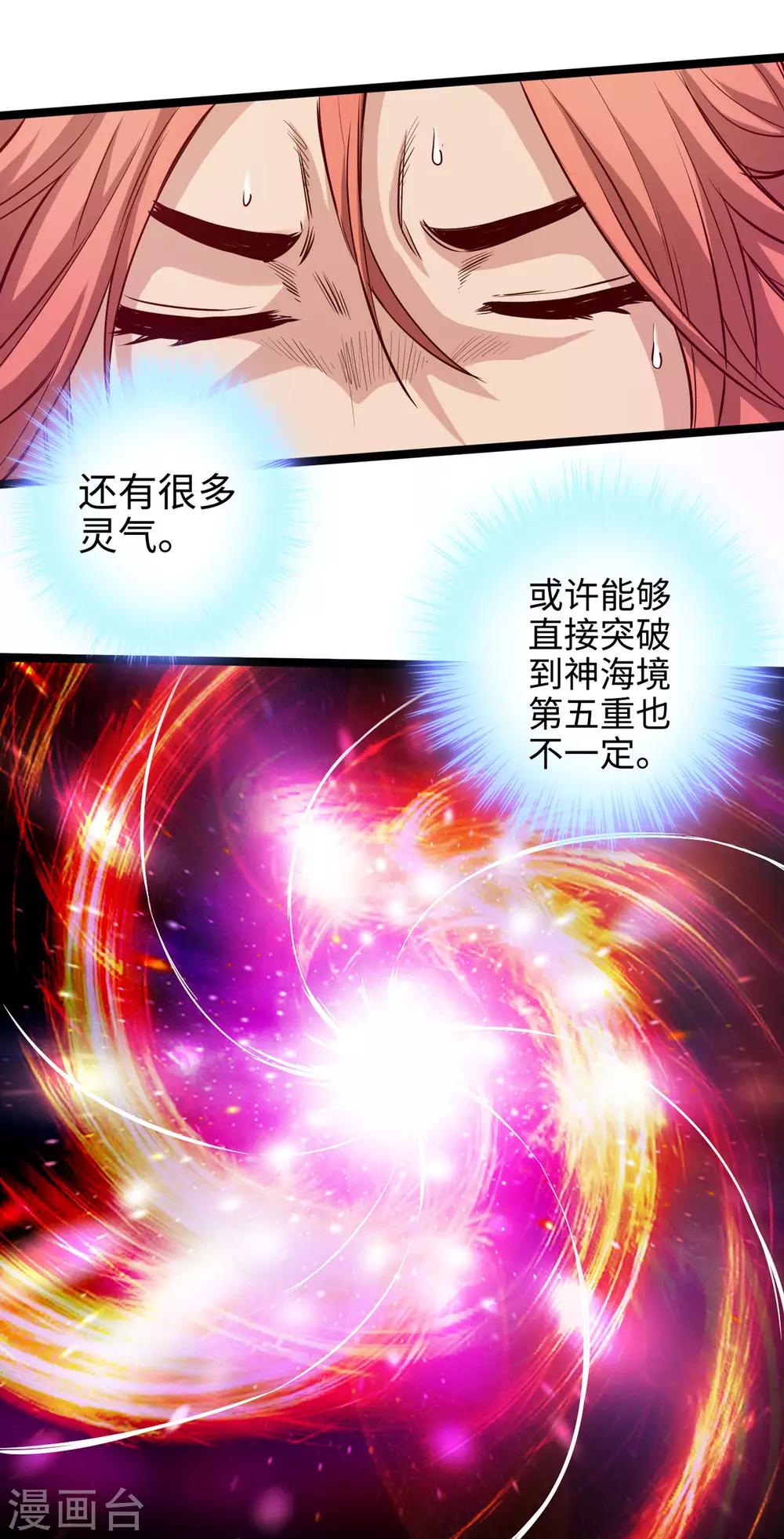 通天之路韩漫全集-第25话无删减无遮挡章节图片 