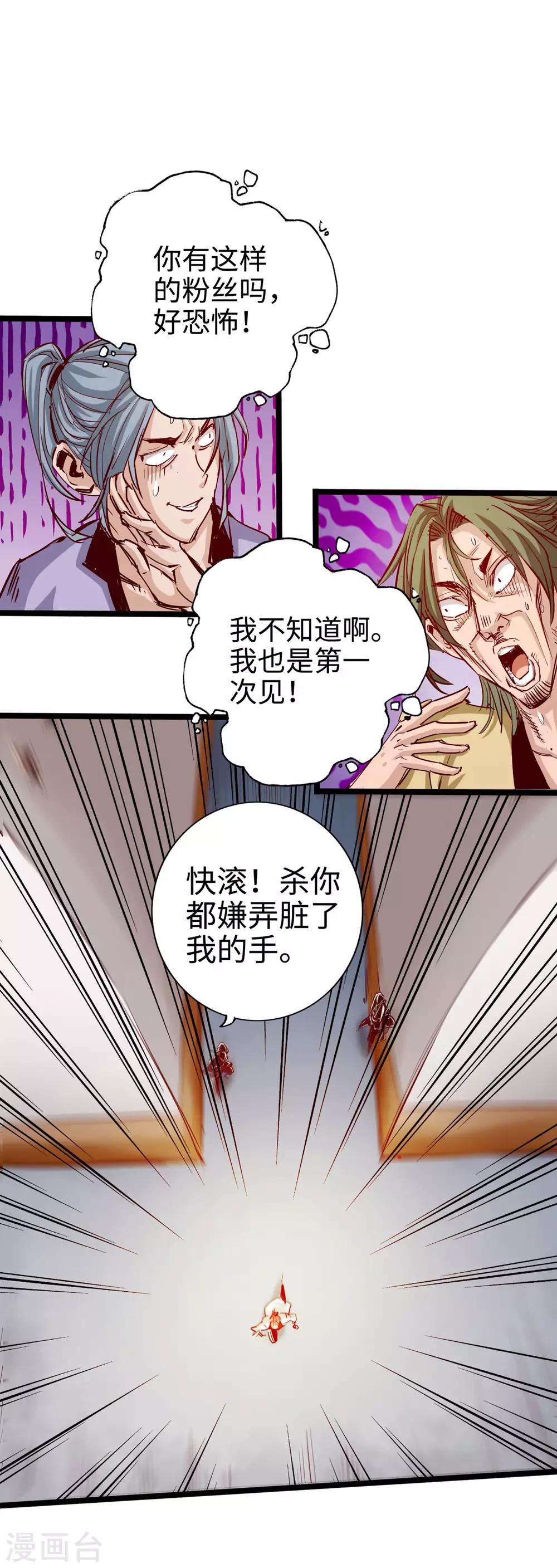 通天之路韩漫全集-第26话无删减无遮挡章节图片 