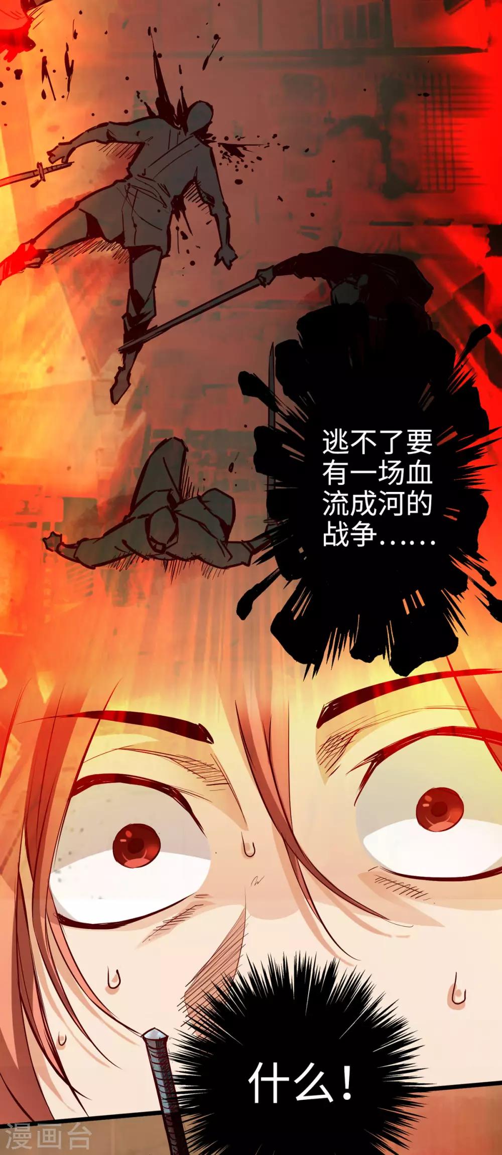 通天之路韩漫全集-第26话无删减无遮挡章节图片 