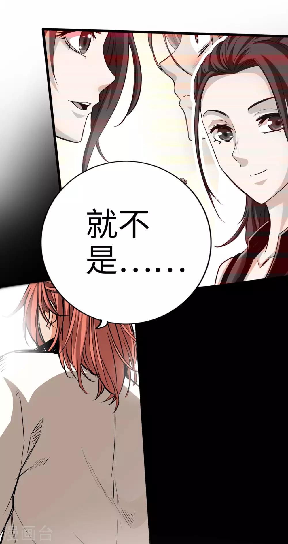 通天之路韩漫全集-第26话无删减无遮挡章节图片 