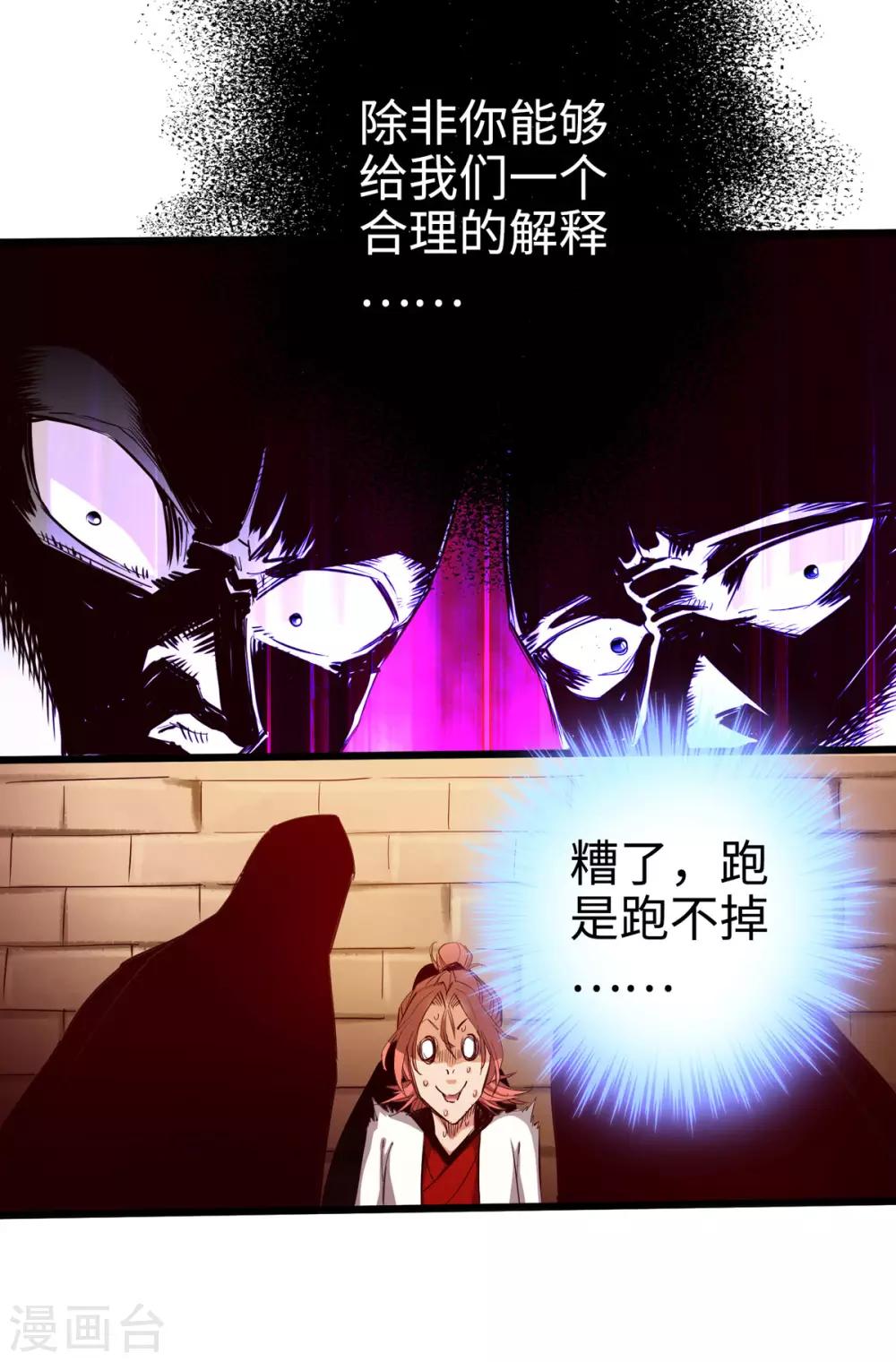 通天之路韩漫全集-第26话无删减无遮挡章节图片 