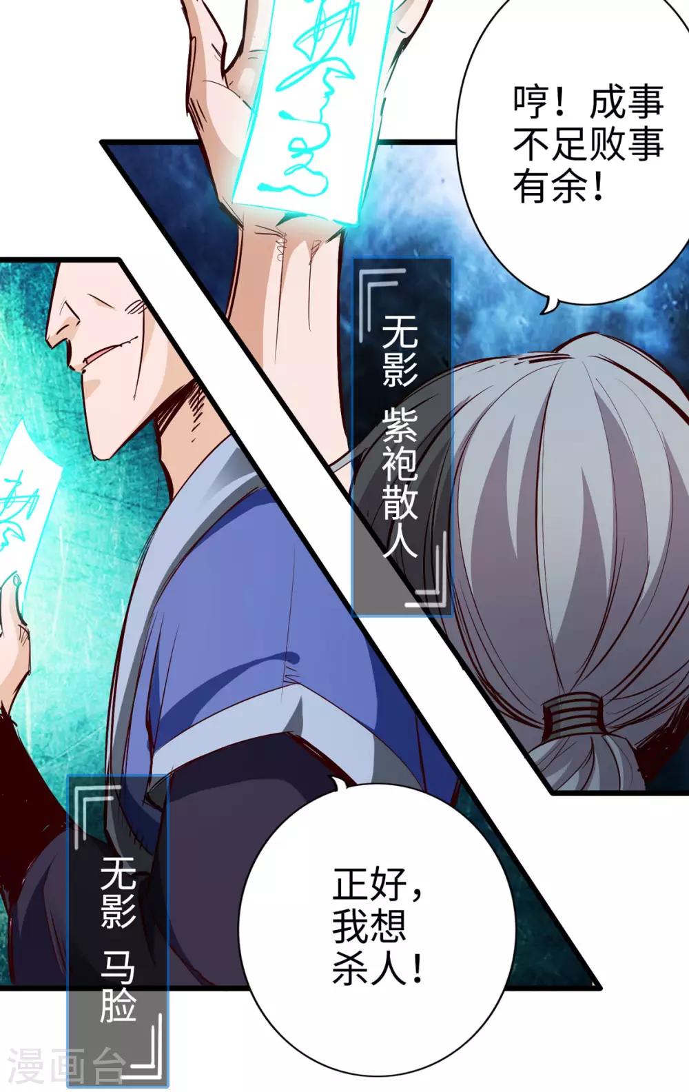 通天之路韩漫全集-第27话无删减无遮挡章节图片 