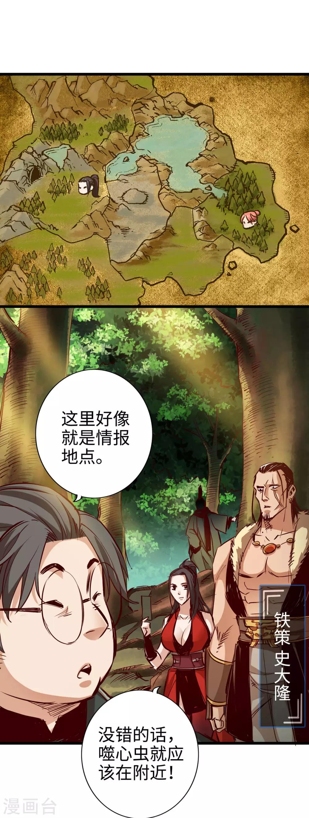 通天之路韩漫全集-第27话无删减无遮挡章节图片 