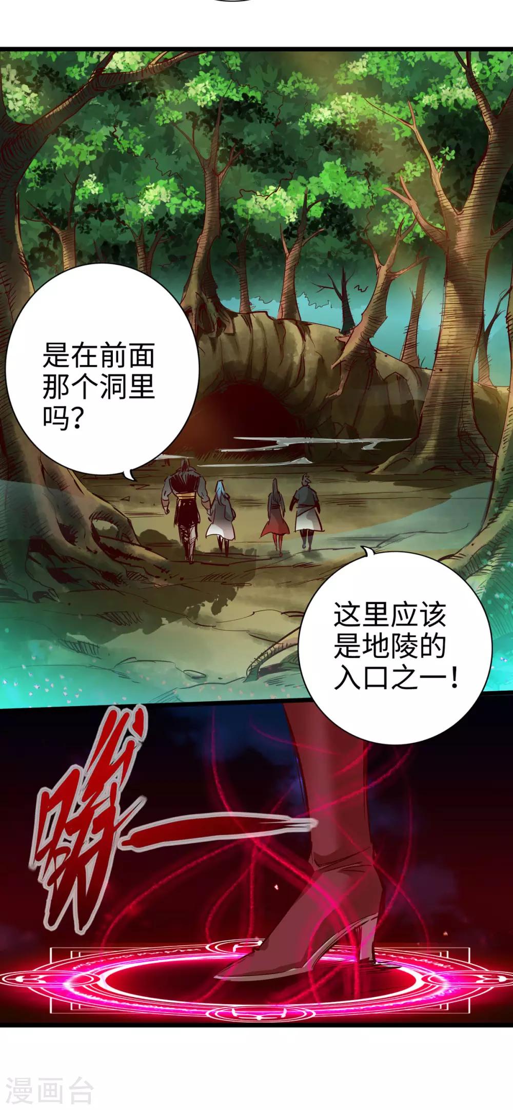 通天之路韩漫全集-第27话无删减无遮挡章节图片 