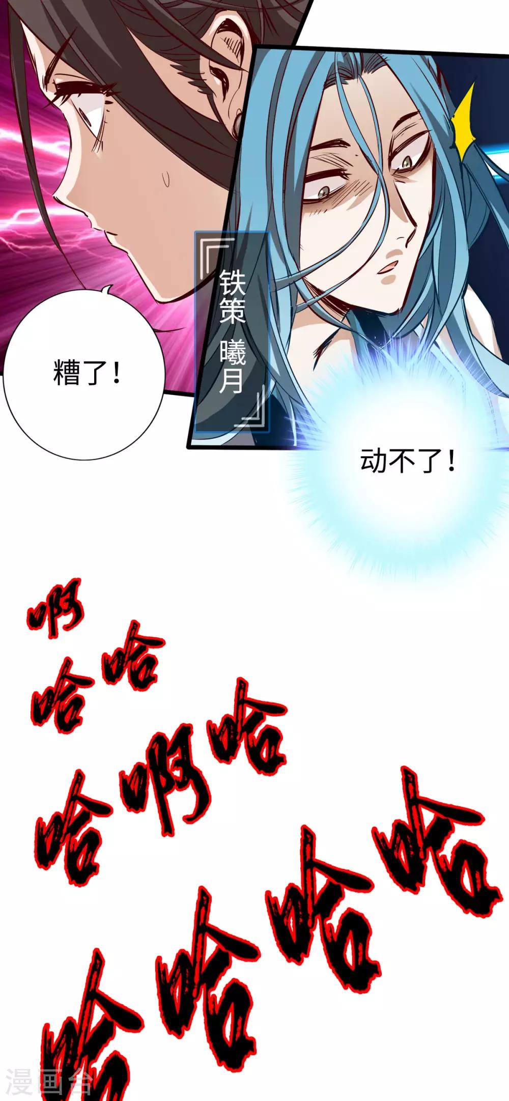 通天之路韩漫全集-第27话无删减无遮挡章节图片 
