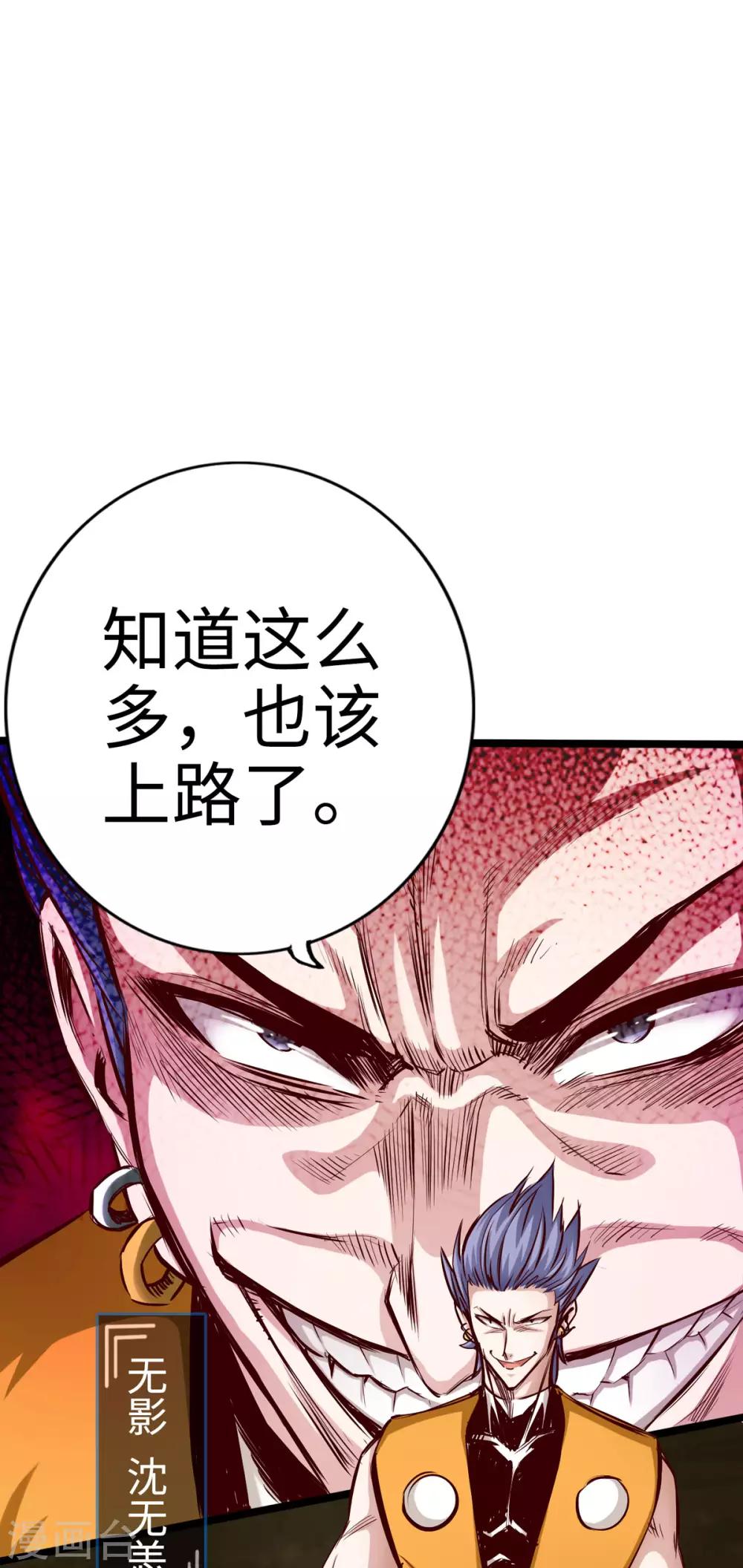 通天之路韩漫全集-第27话无删减无遮挡章节图片 