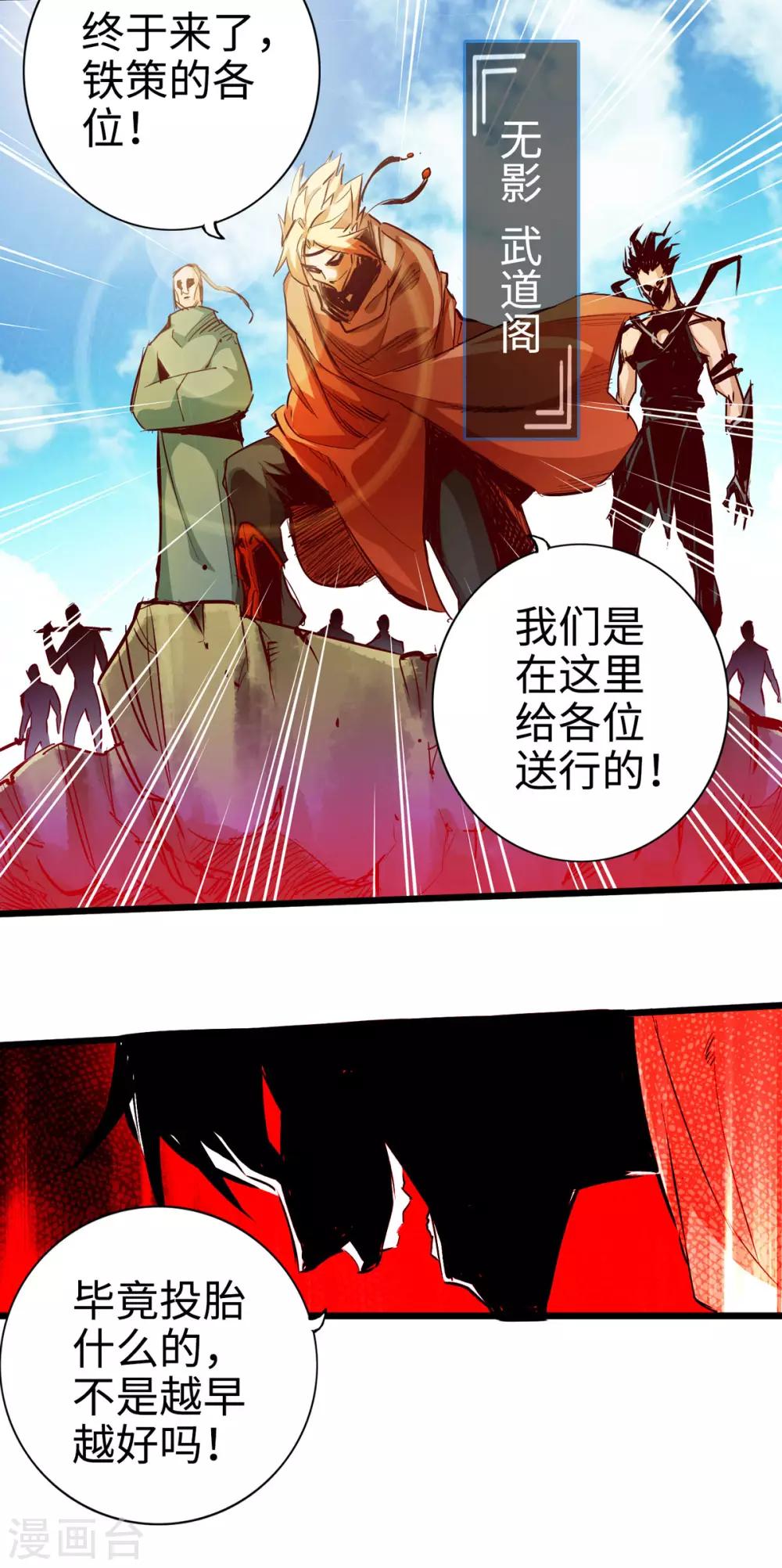 通天之路韩漫全集-第27话无删减无遮挡章节图片 