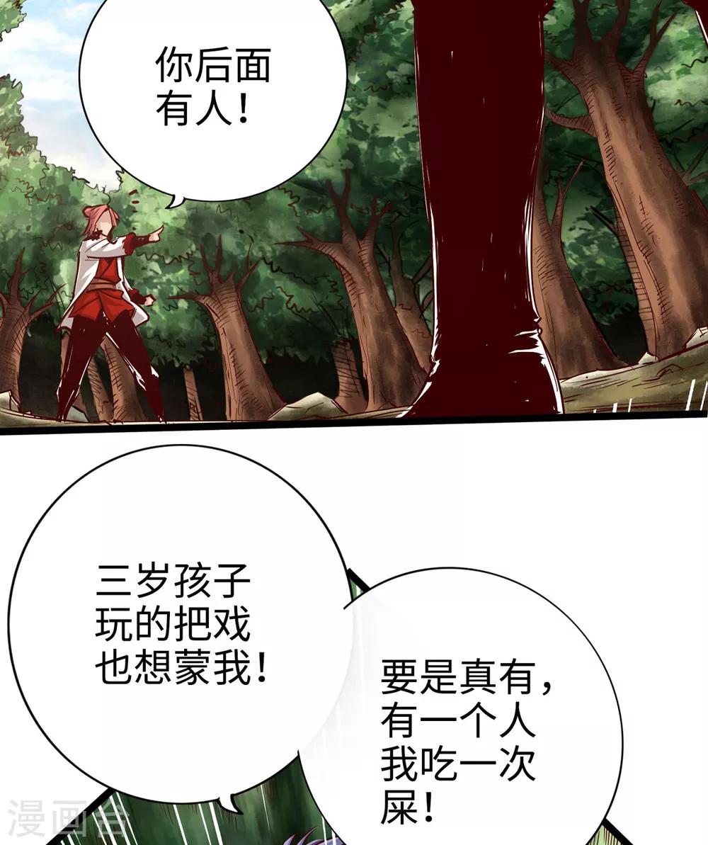 通天之路韩漫全集-第27话无删减无遮挡章节图片 